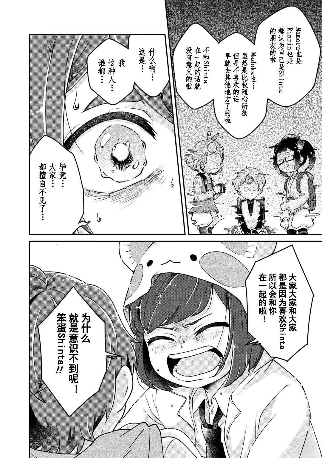 第16.1话16