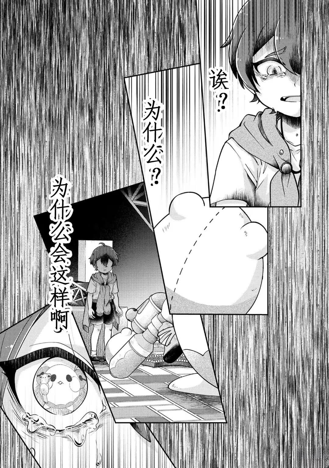 第16.1话21