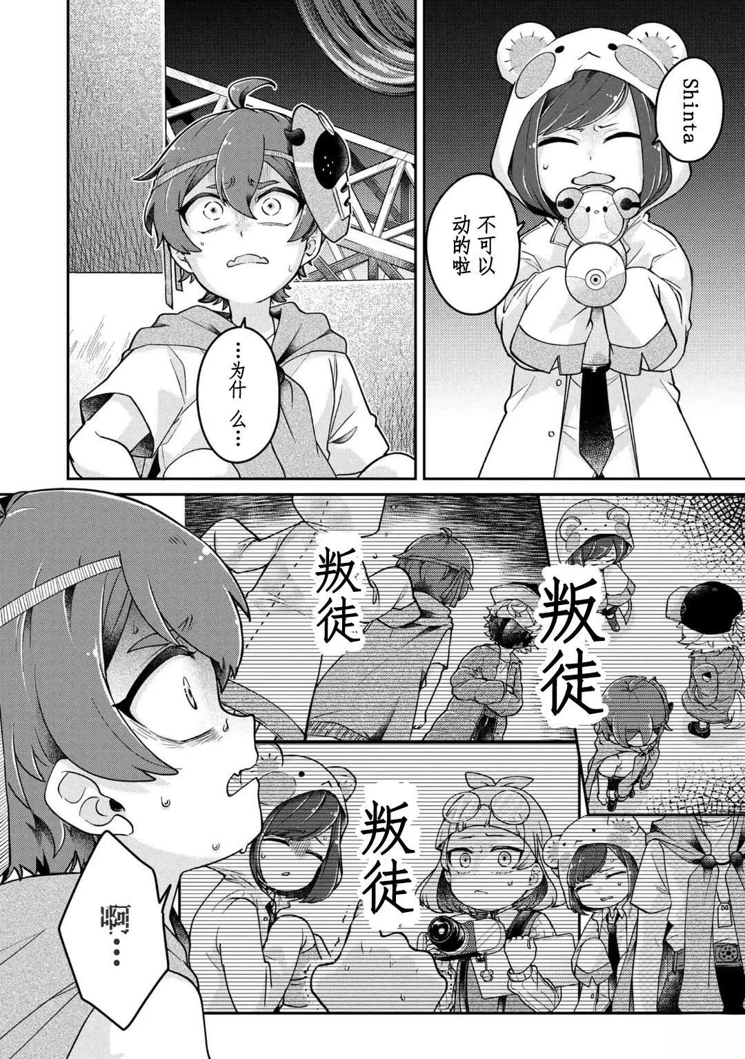 第16.1话4