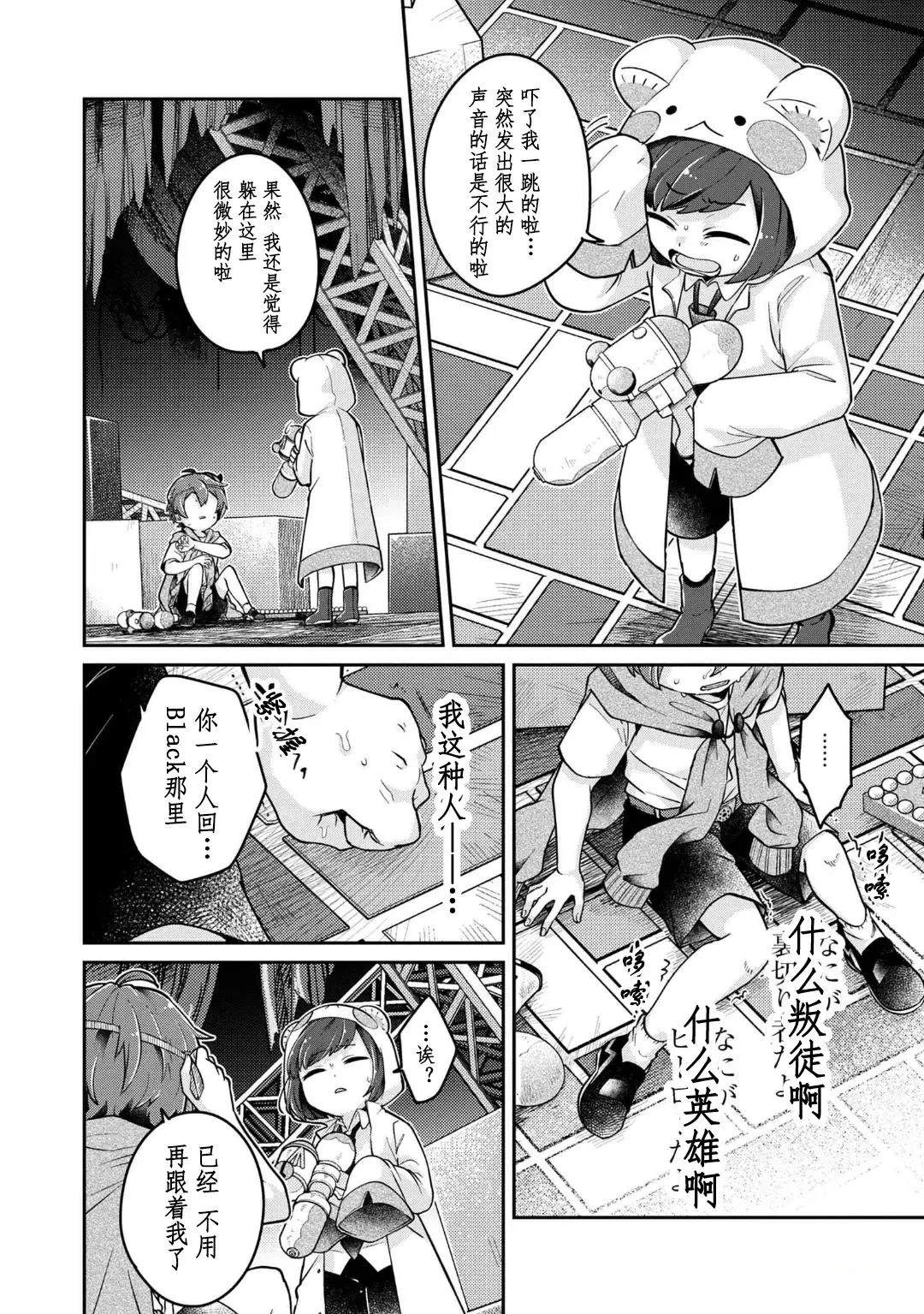 第16.1话6
