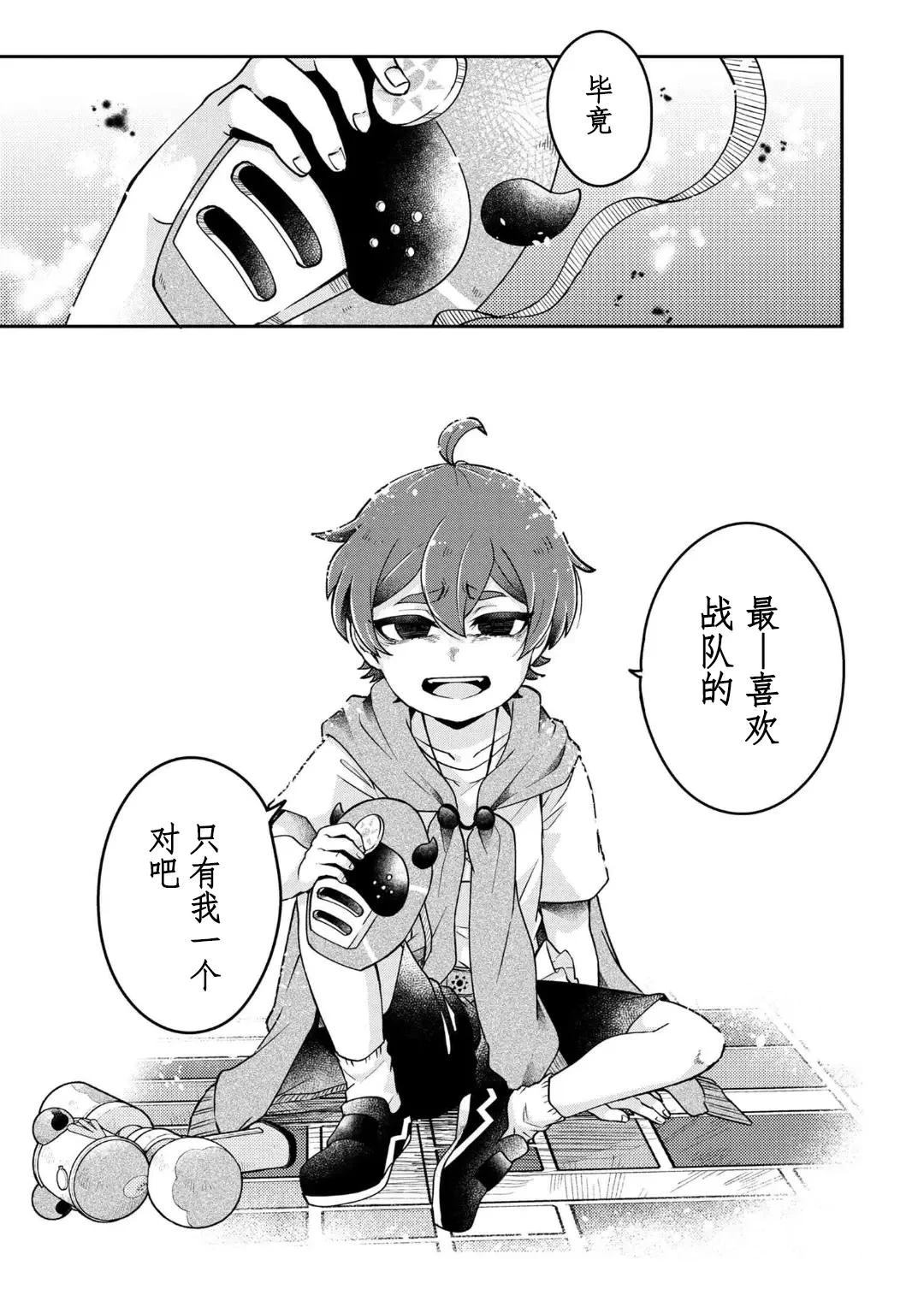 第16.1话7