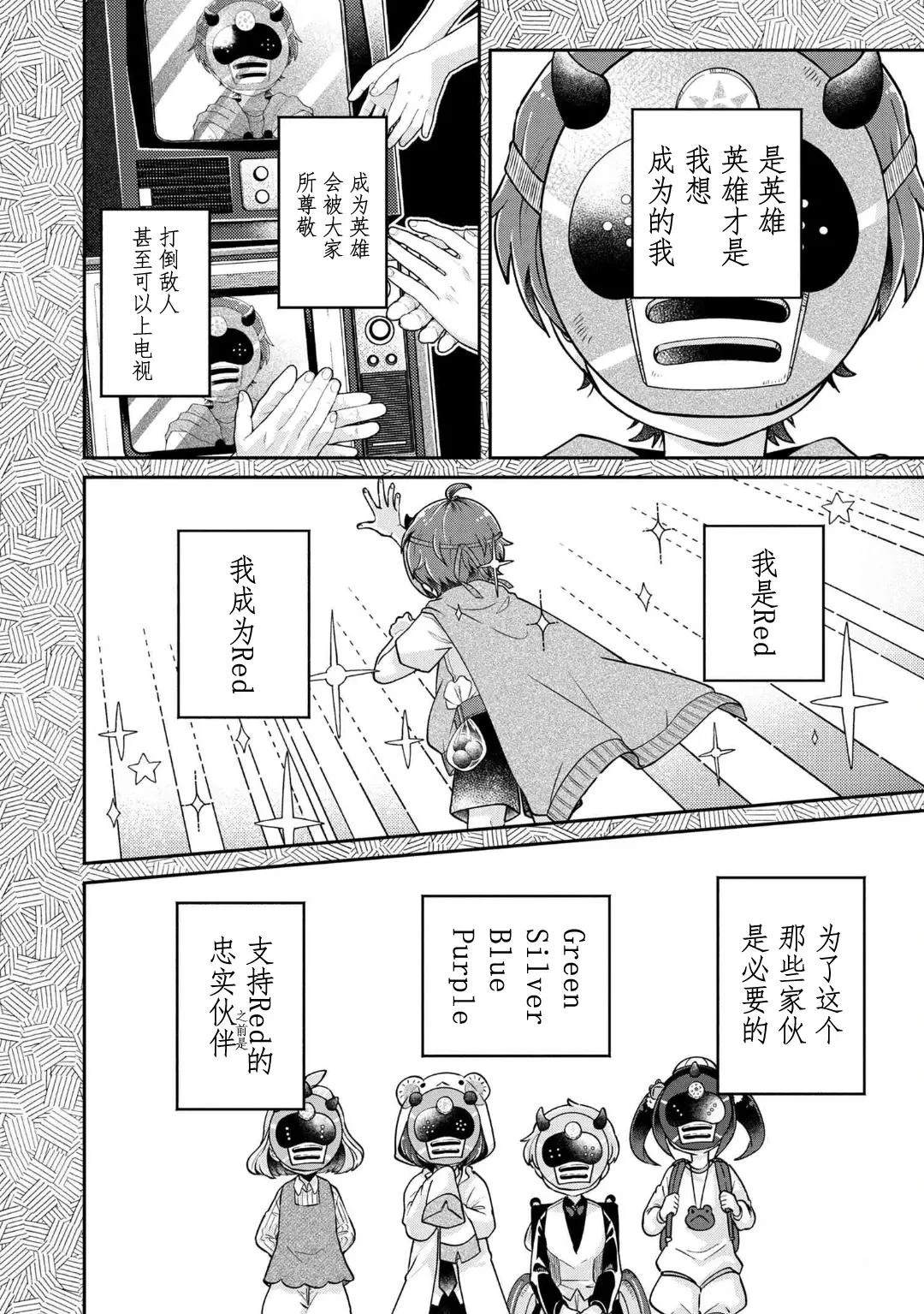 第16.1话8