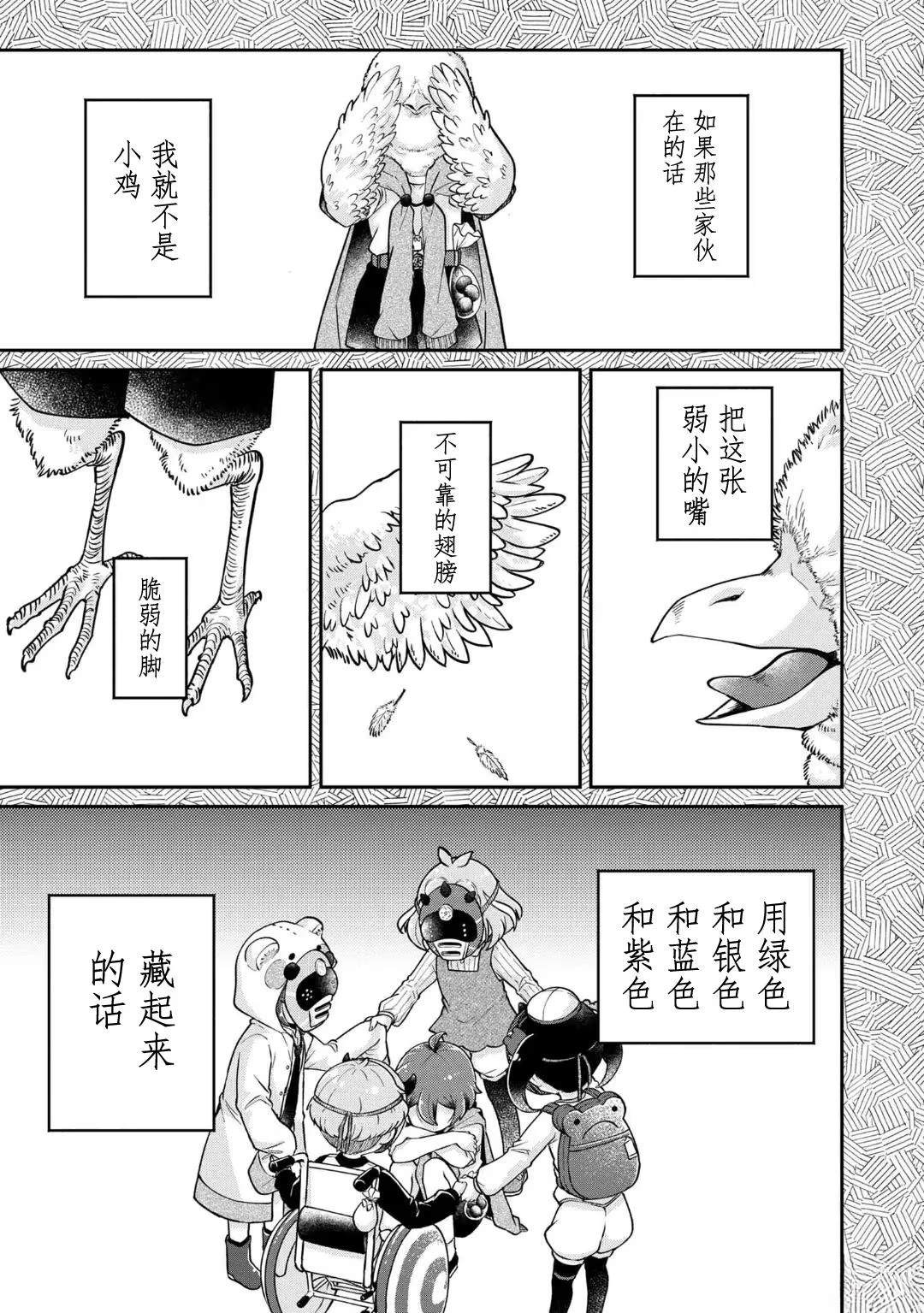 第16.1话9