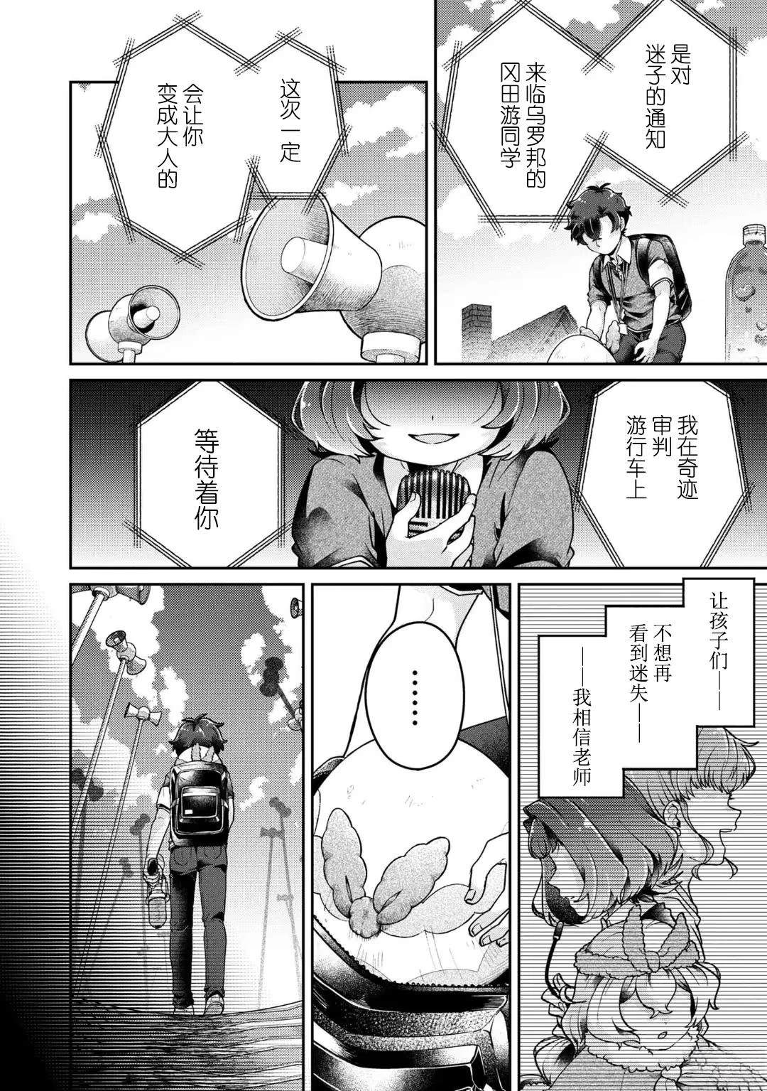 第16.2话10