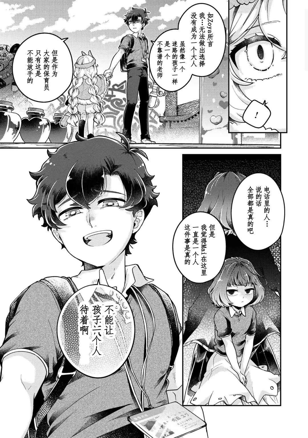 第16.2话3