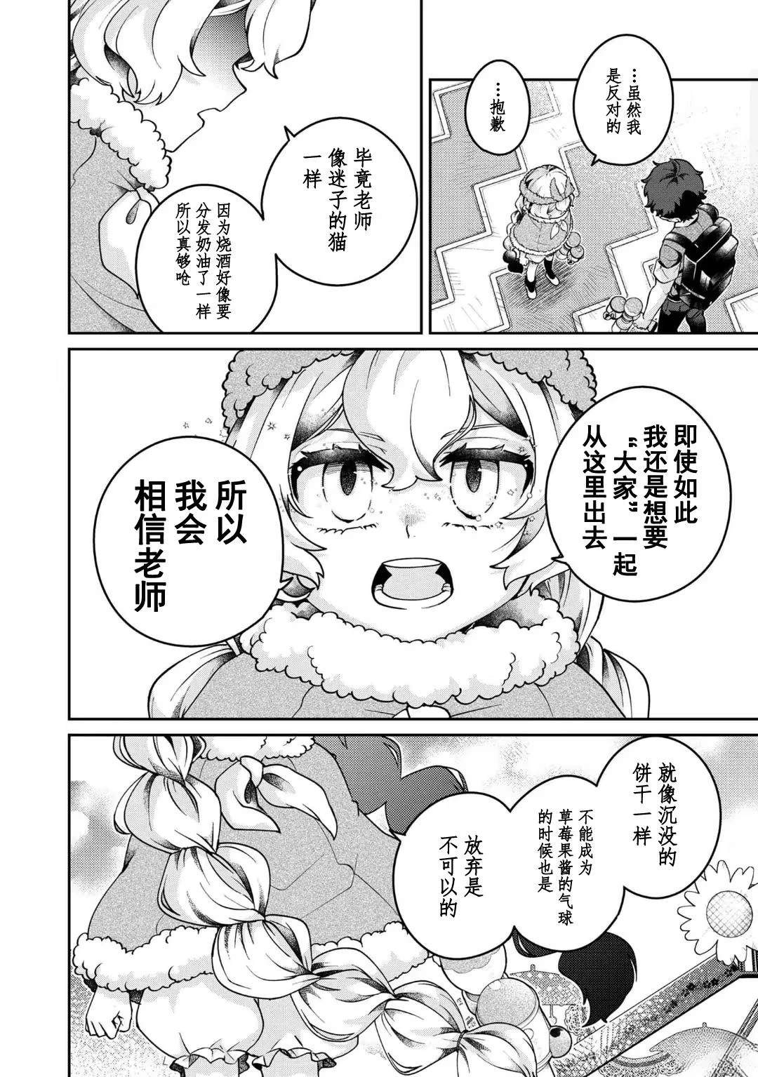 第16.2话4
