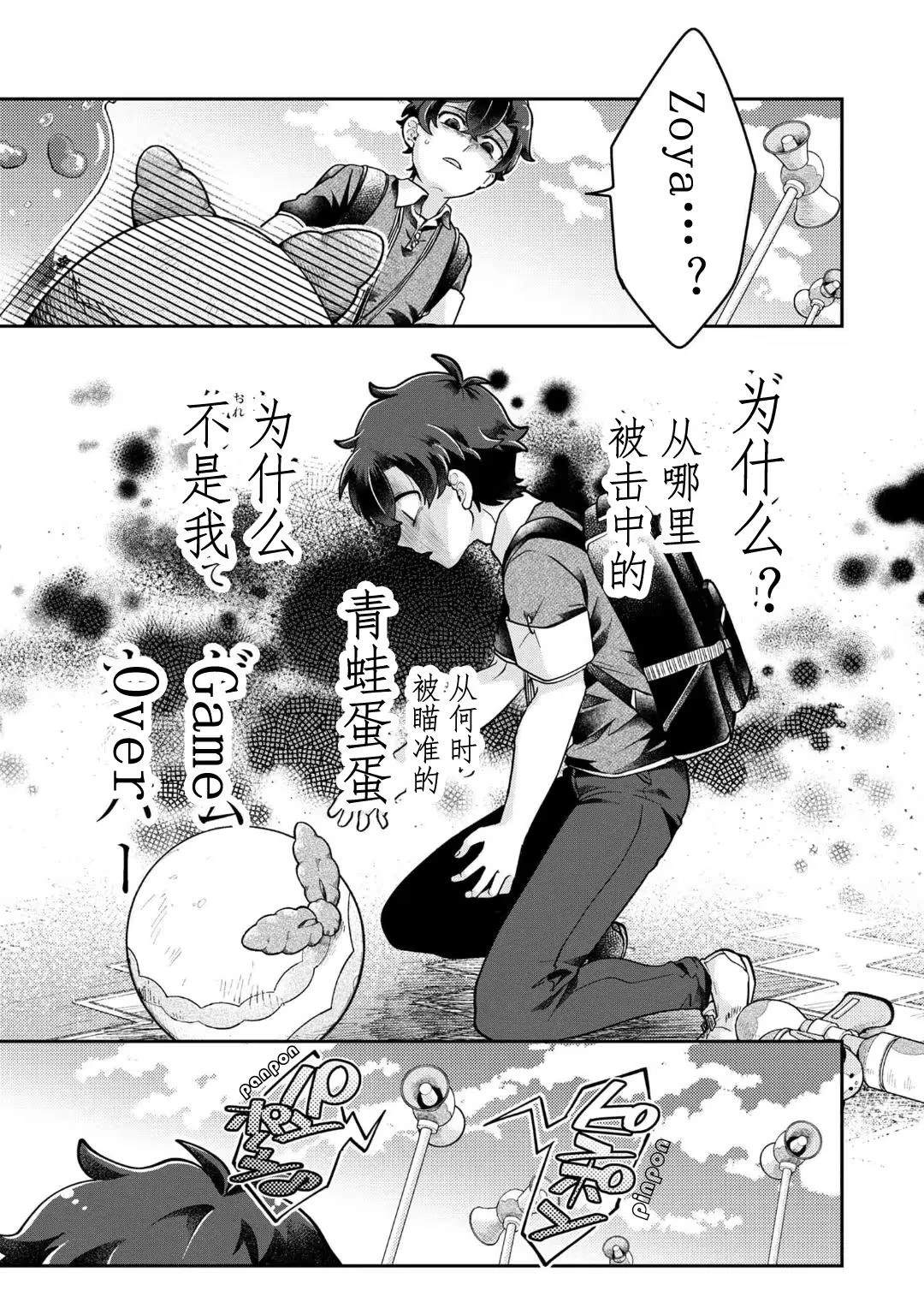 第16.2话9