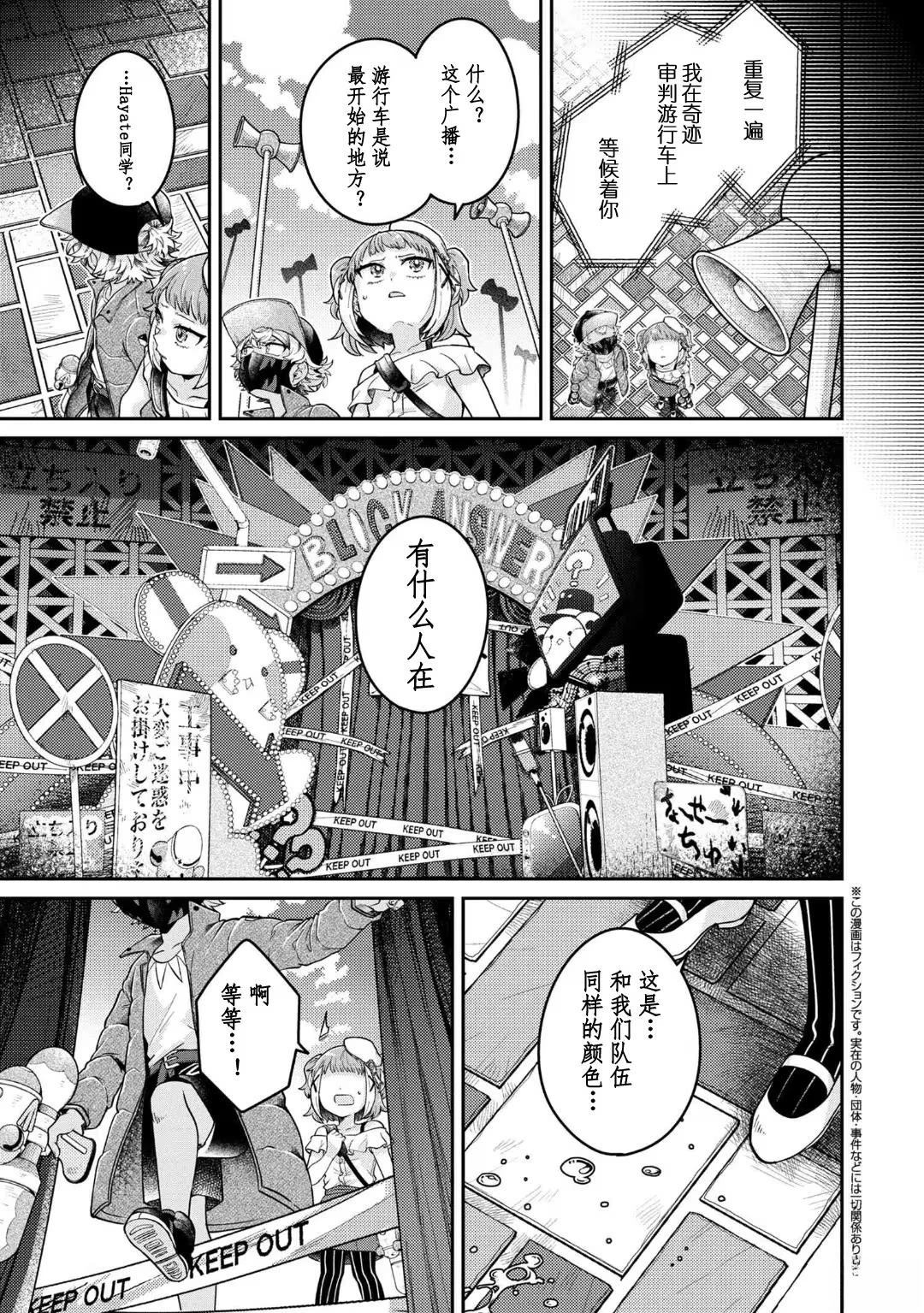 第16.3话1