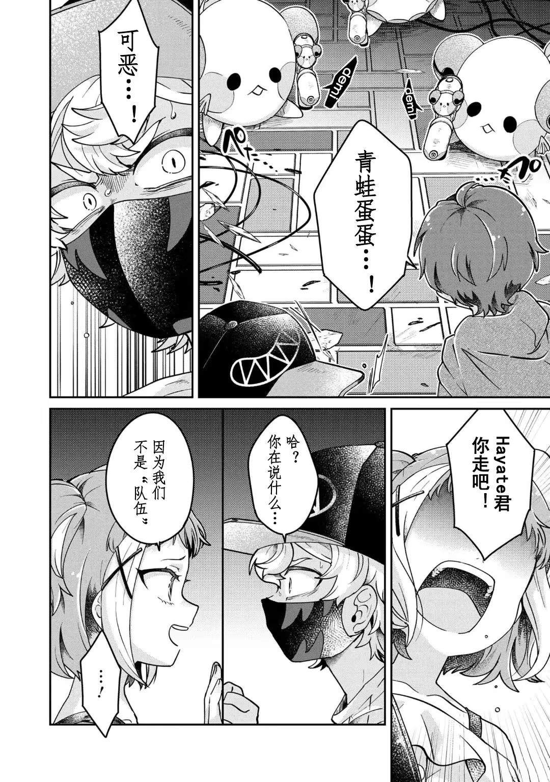 第16.3话12