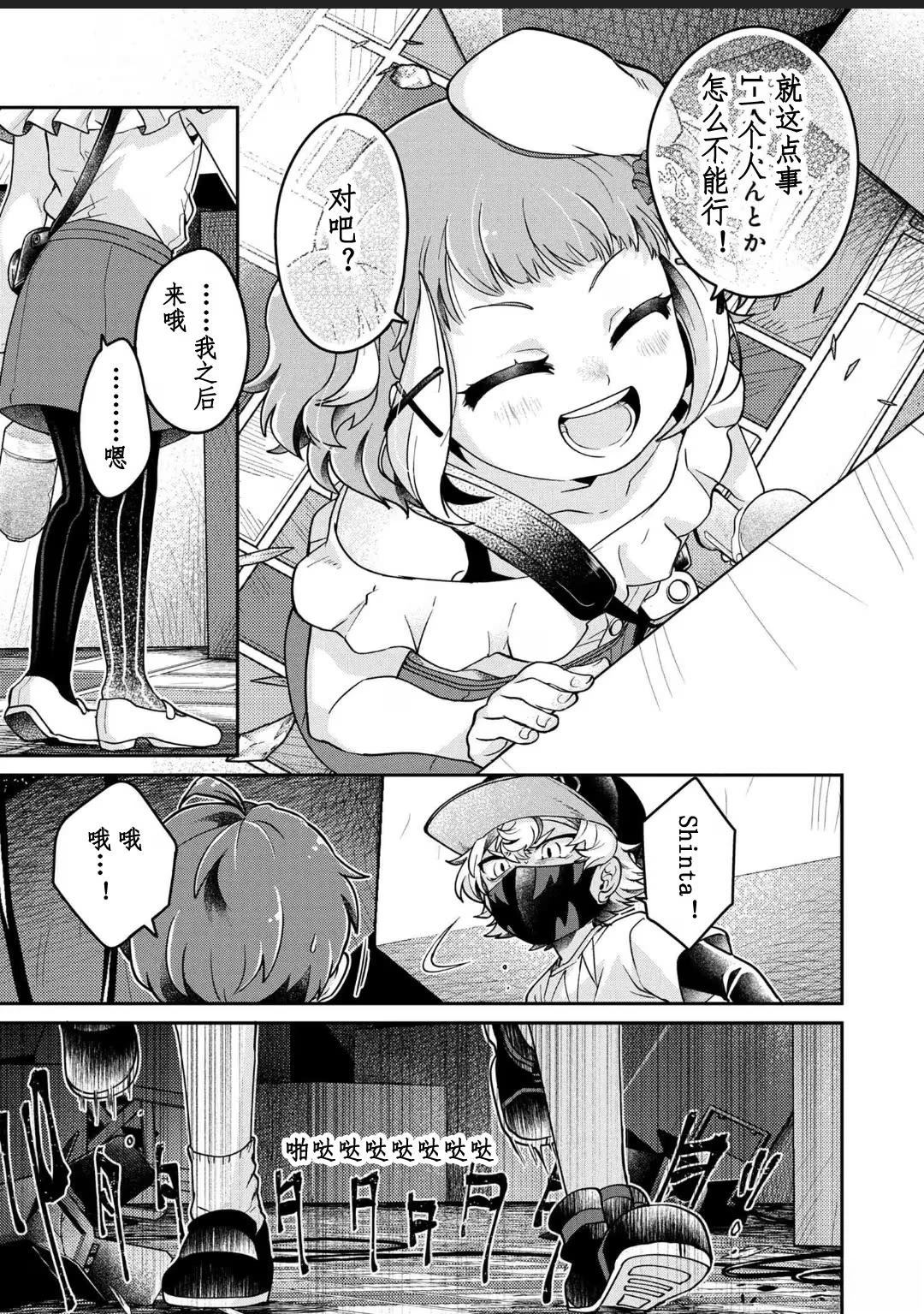 第16.3话13