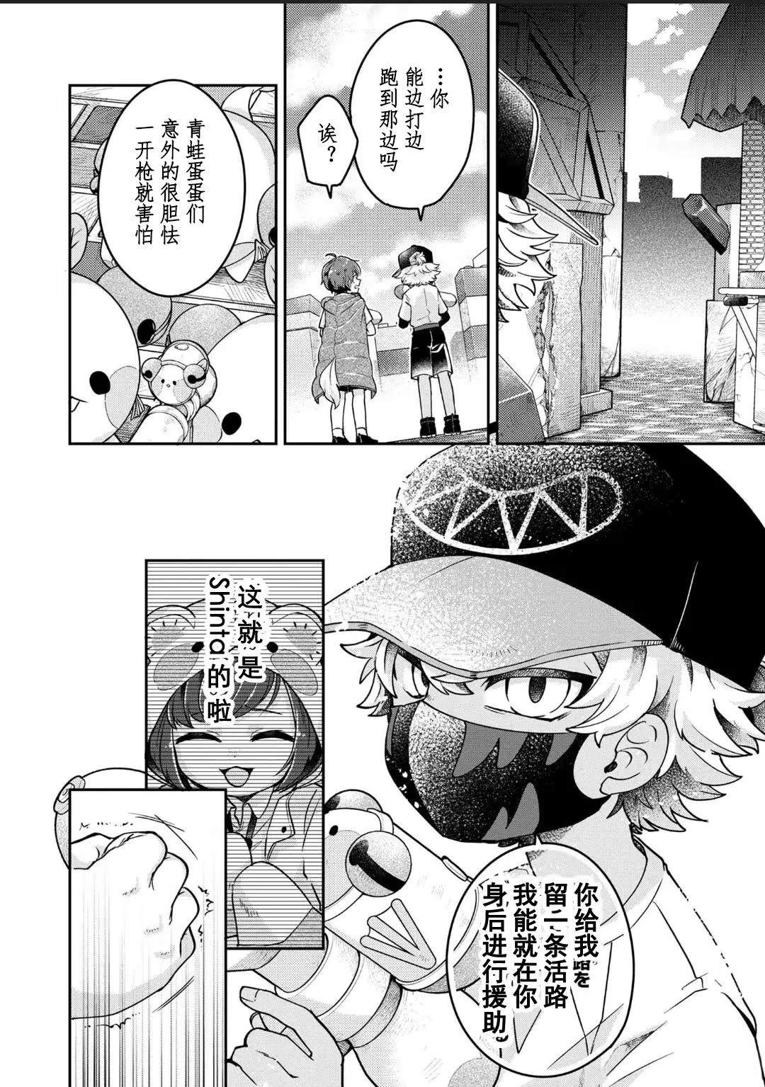 第16.3话16