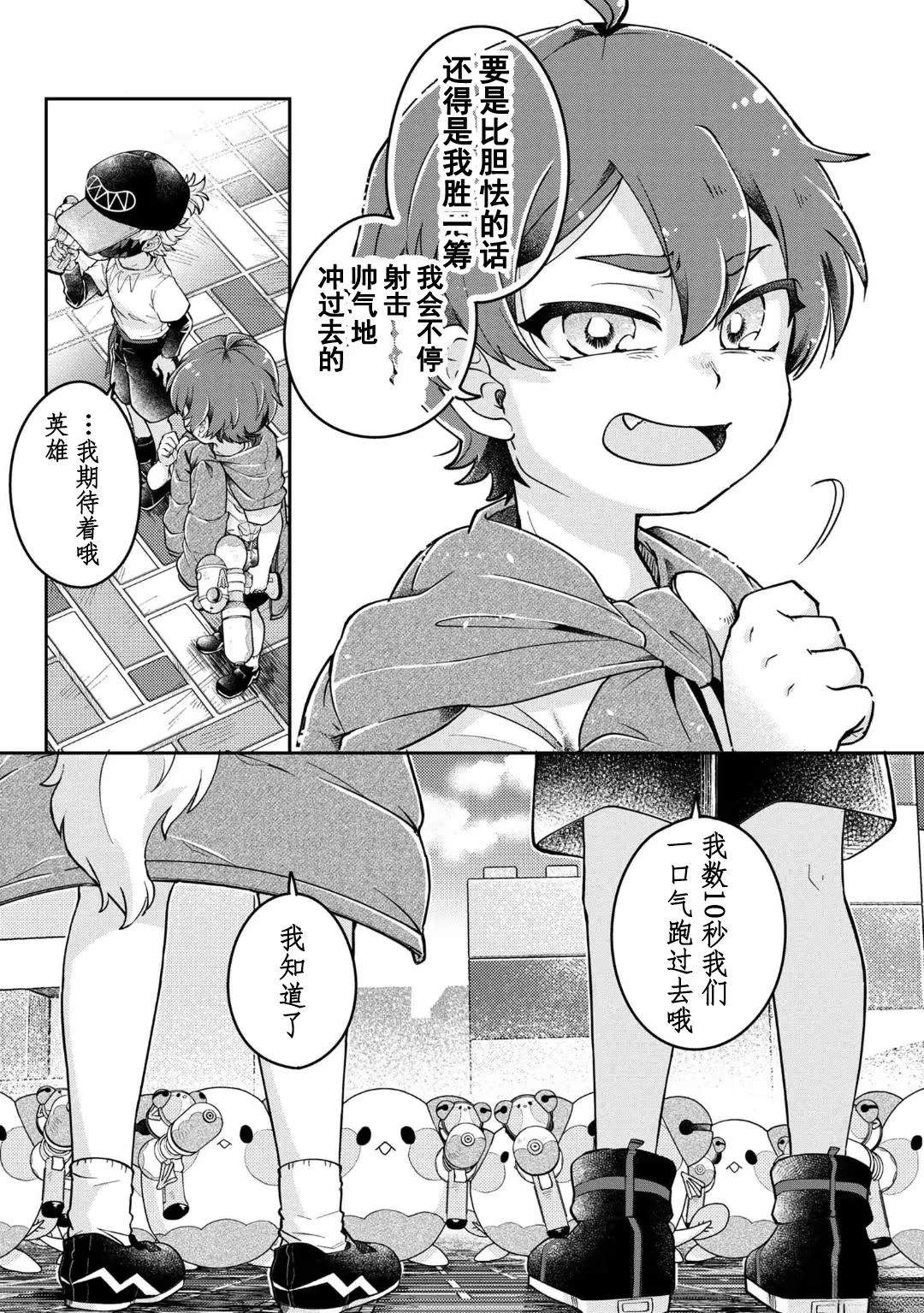 第16.3话17