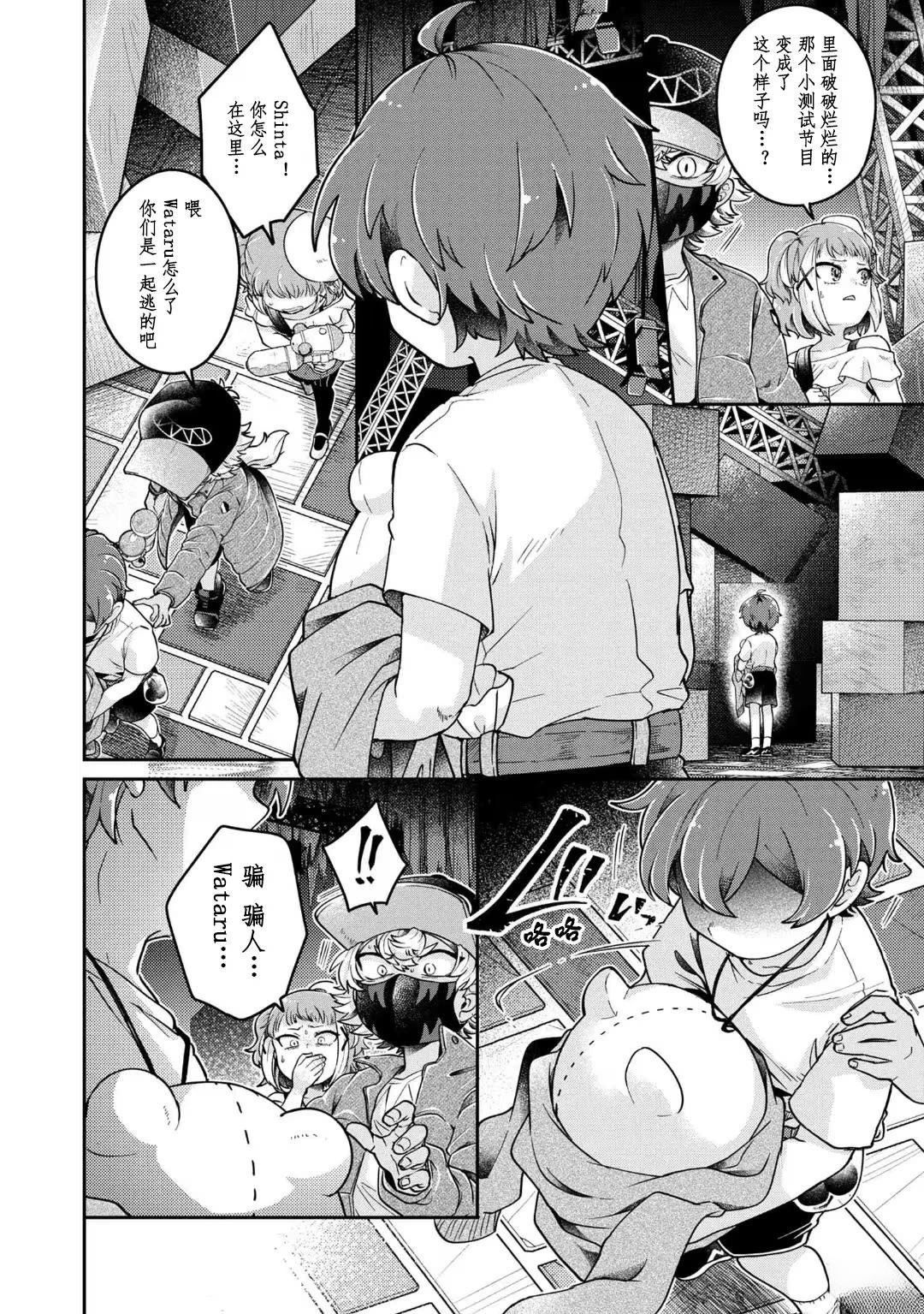 第16.3话2