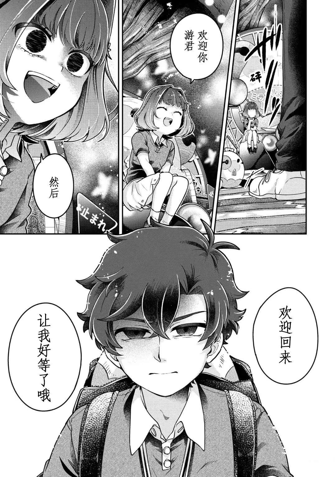 第16.3话23
