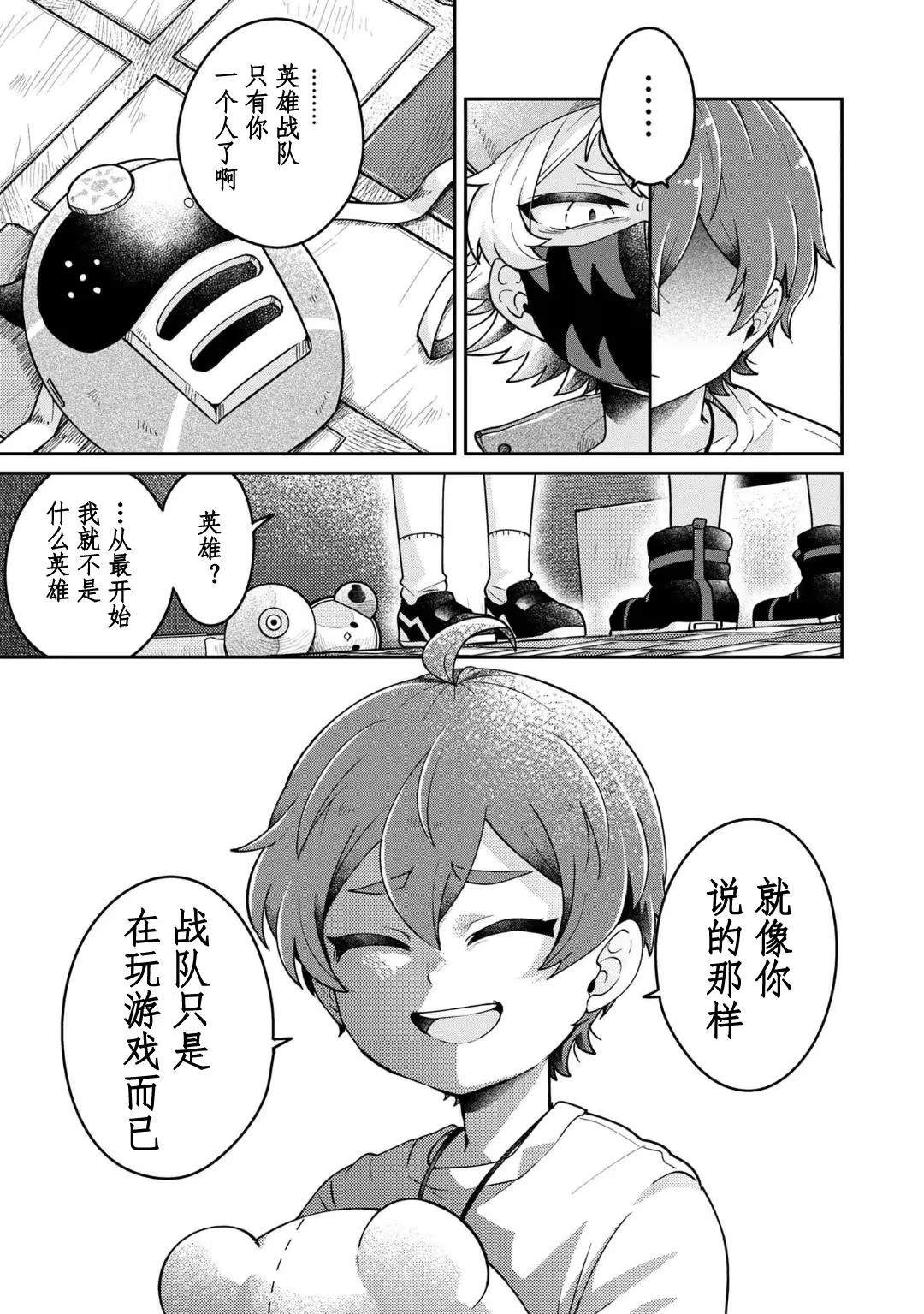 第16.3话3