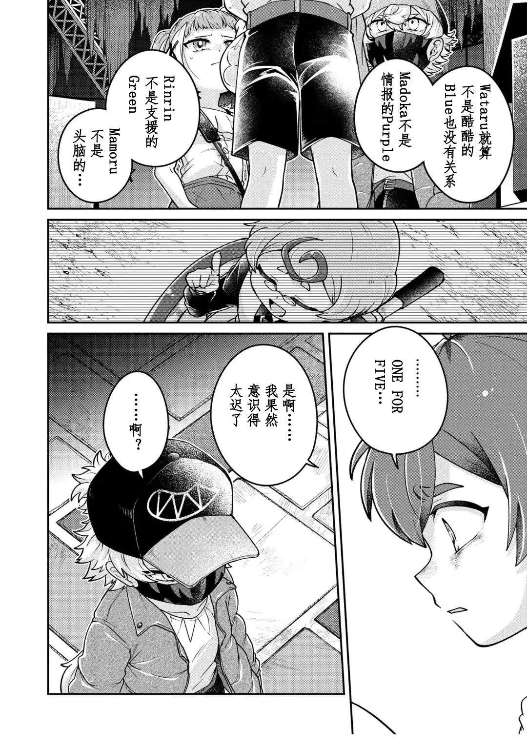 第16.3话4