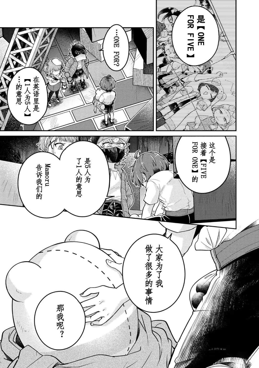 第16.3话5