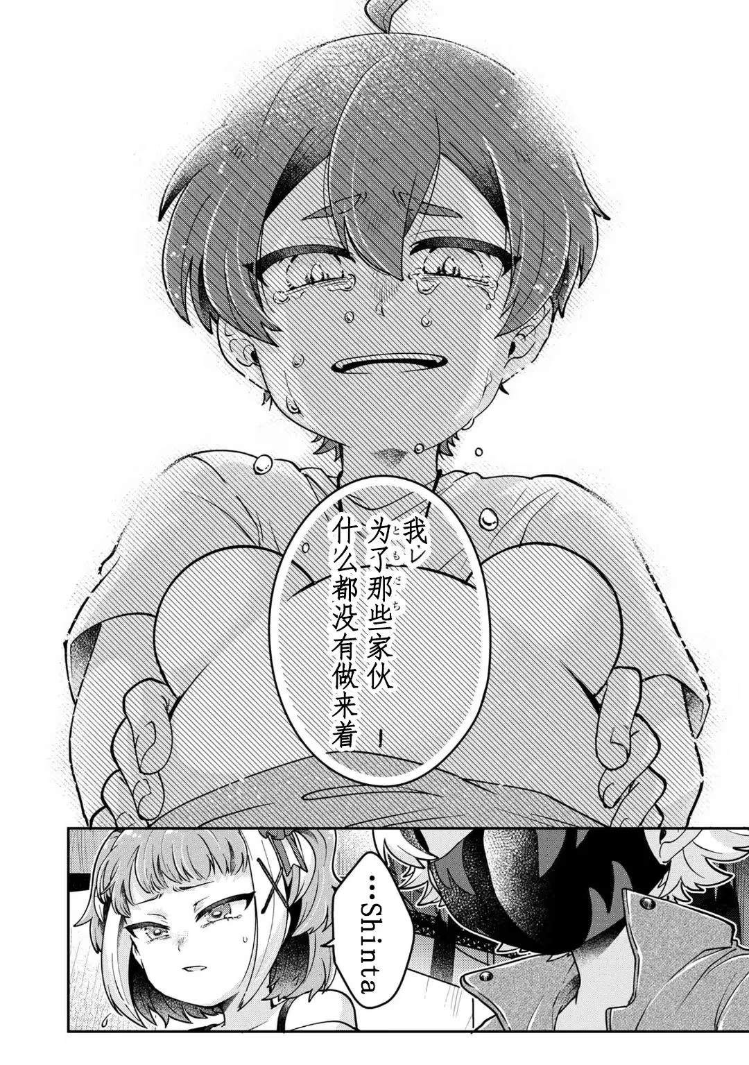 第16.3话6