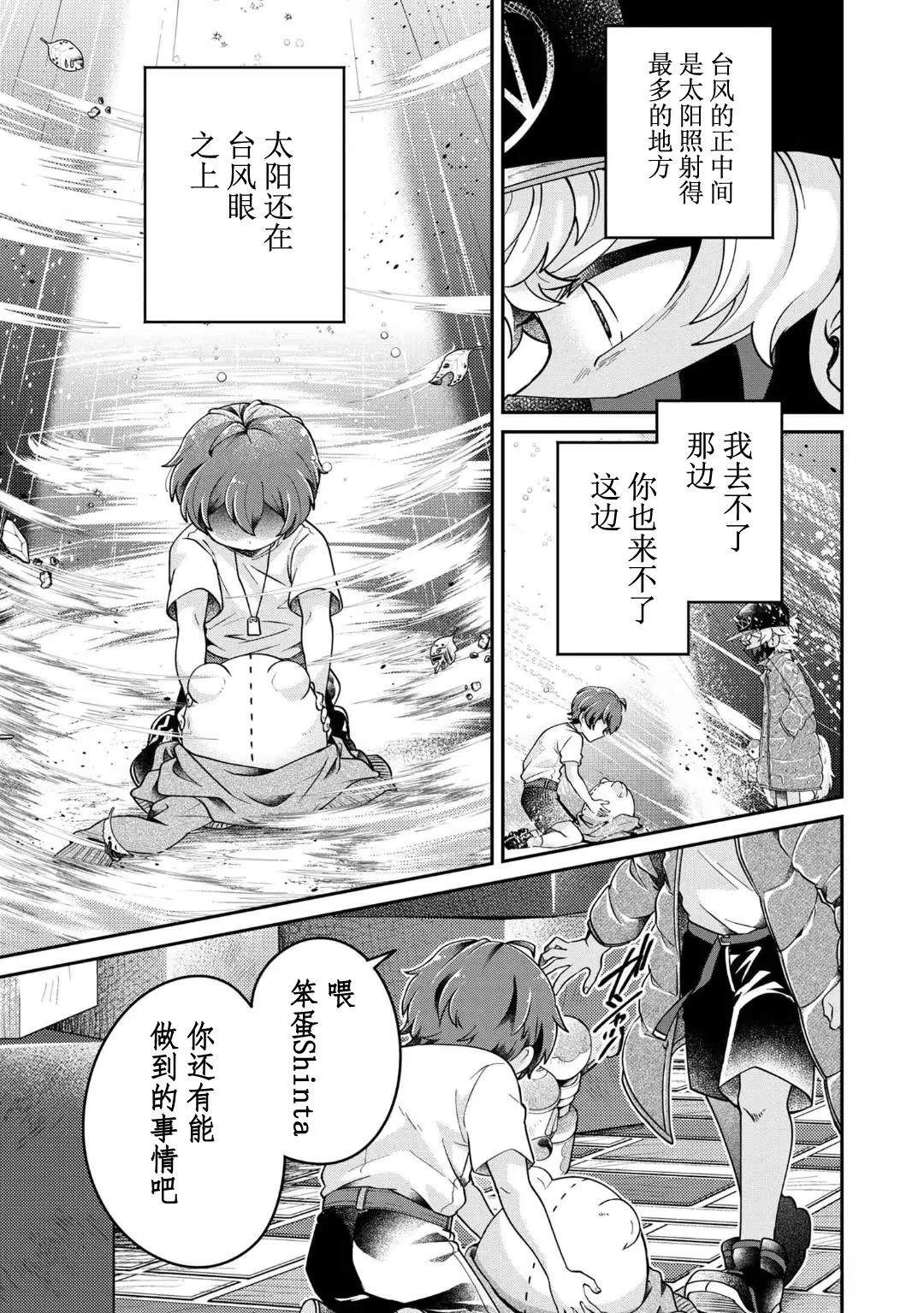 第16.3话7