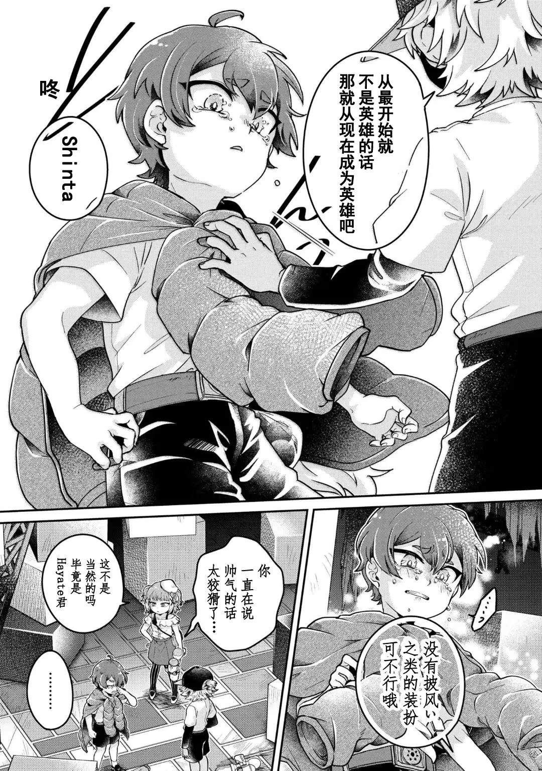 第16.3话9