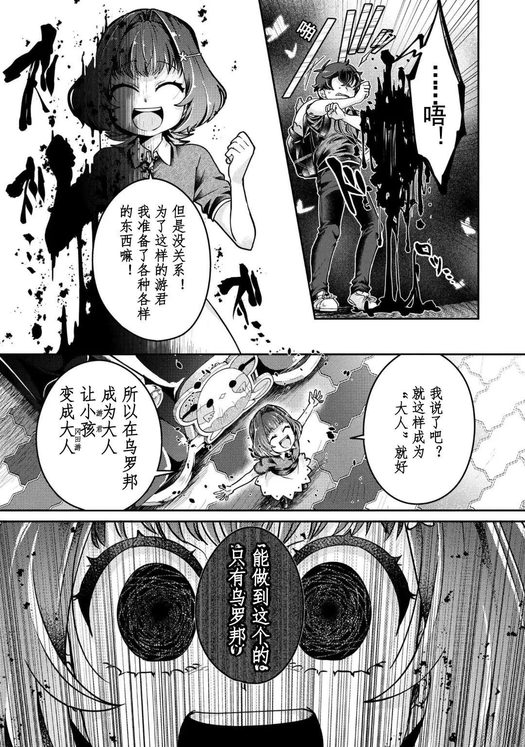 第17话 最终话10