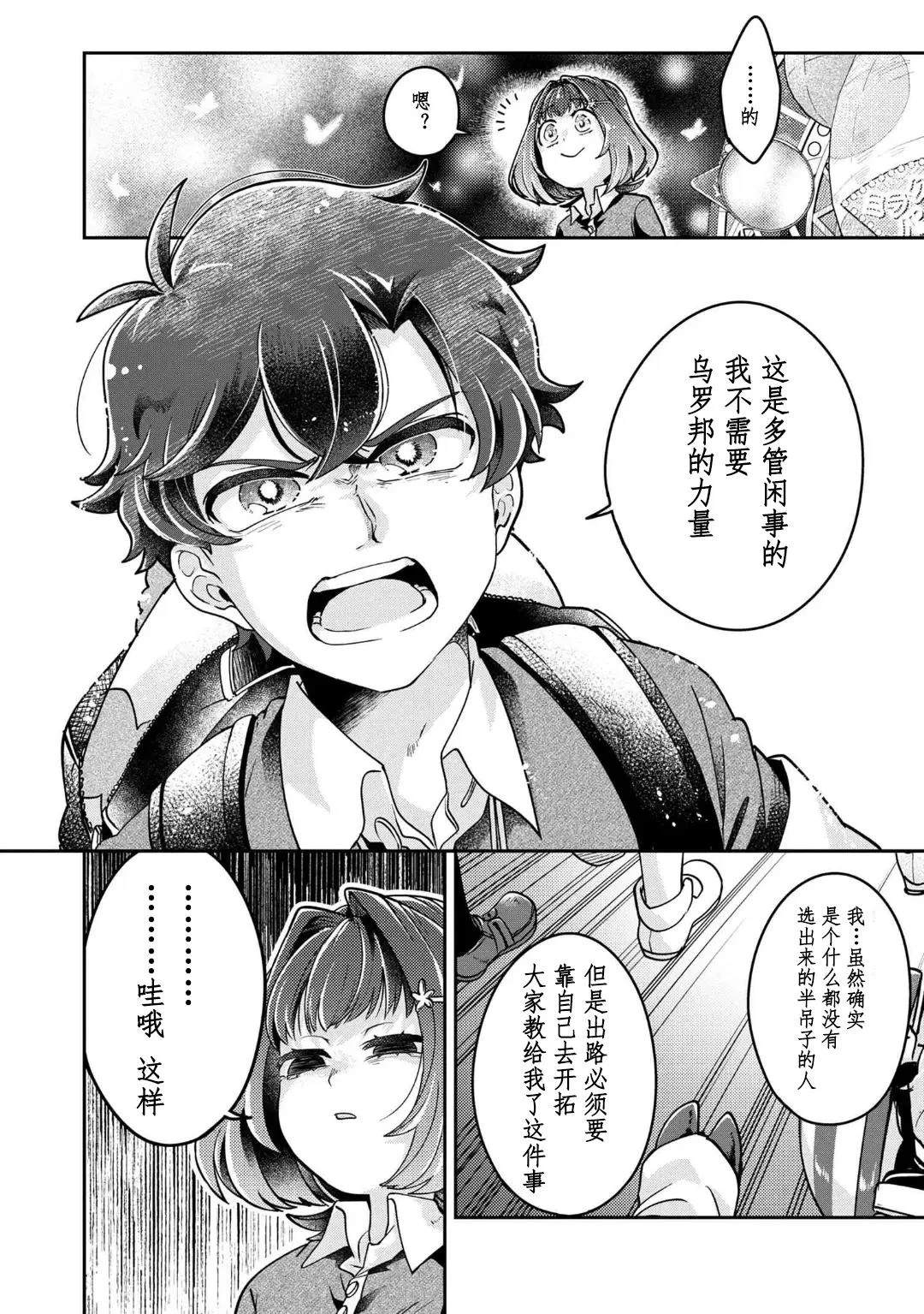 第17话 最终话11