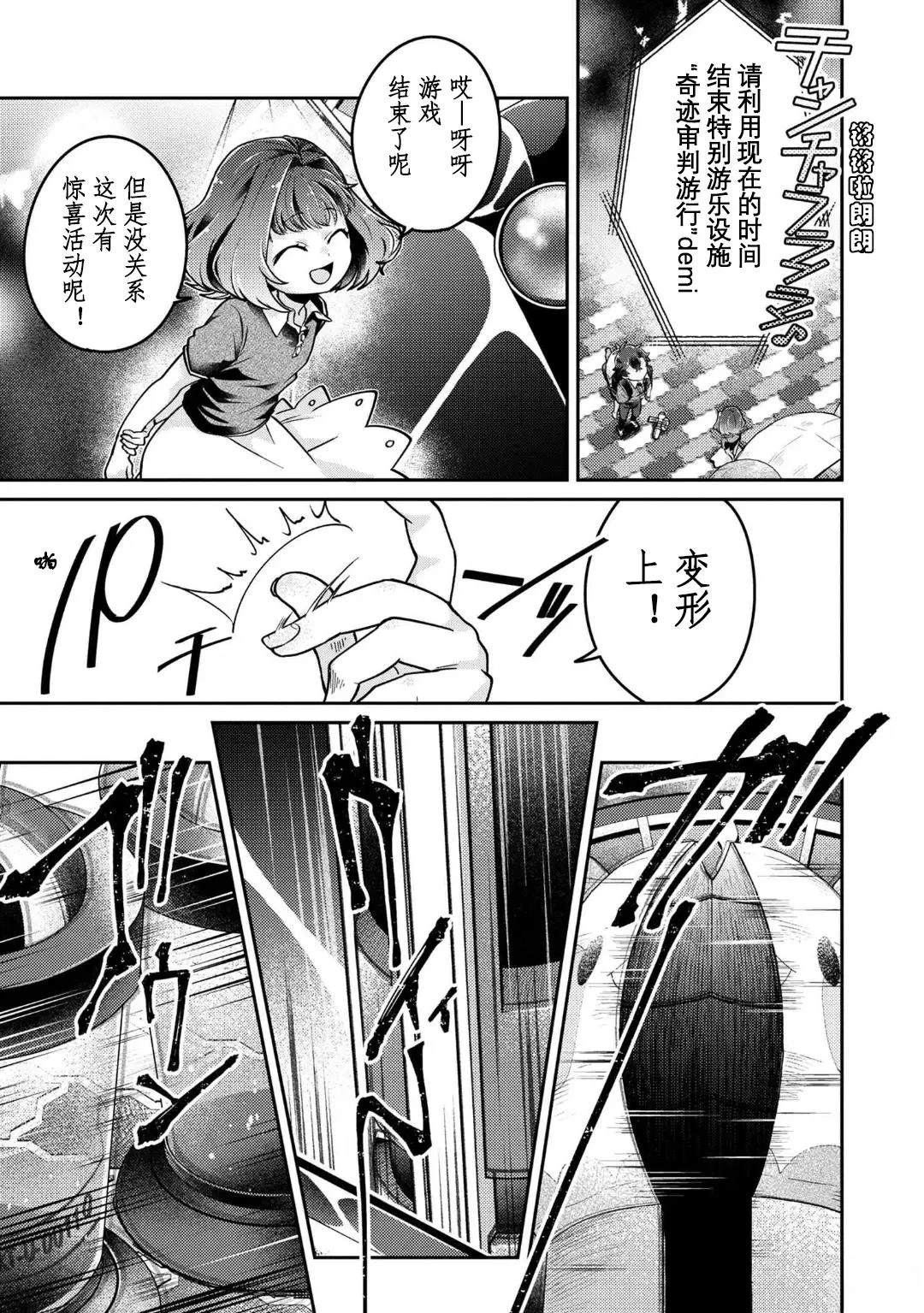 第17话 最终话12