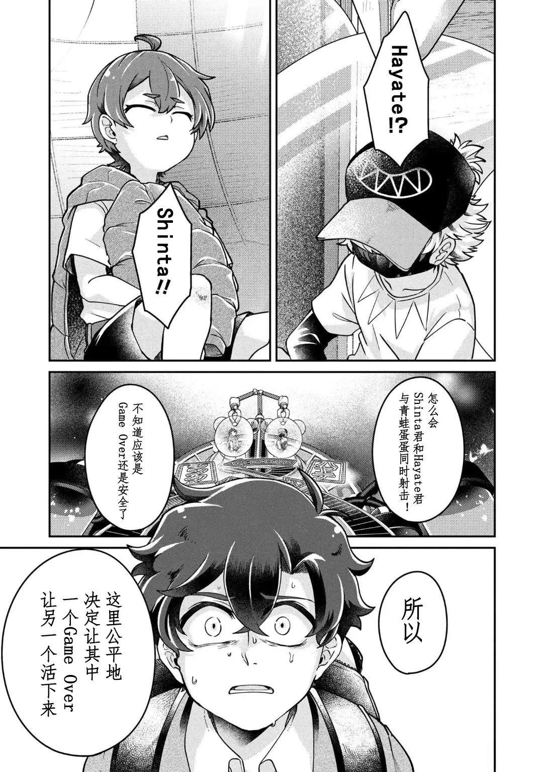 第17话 最终话14