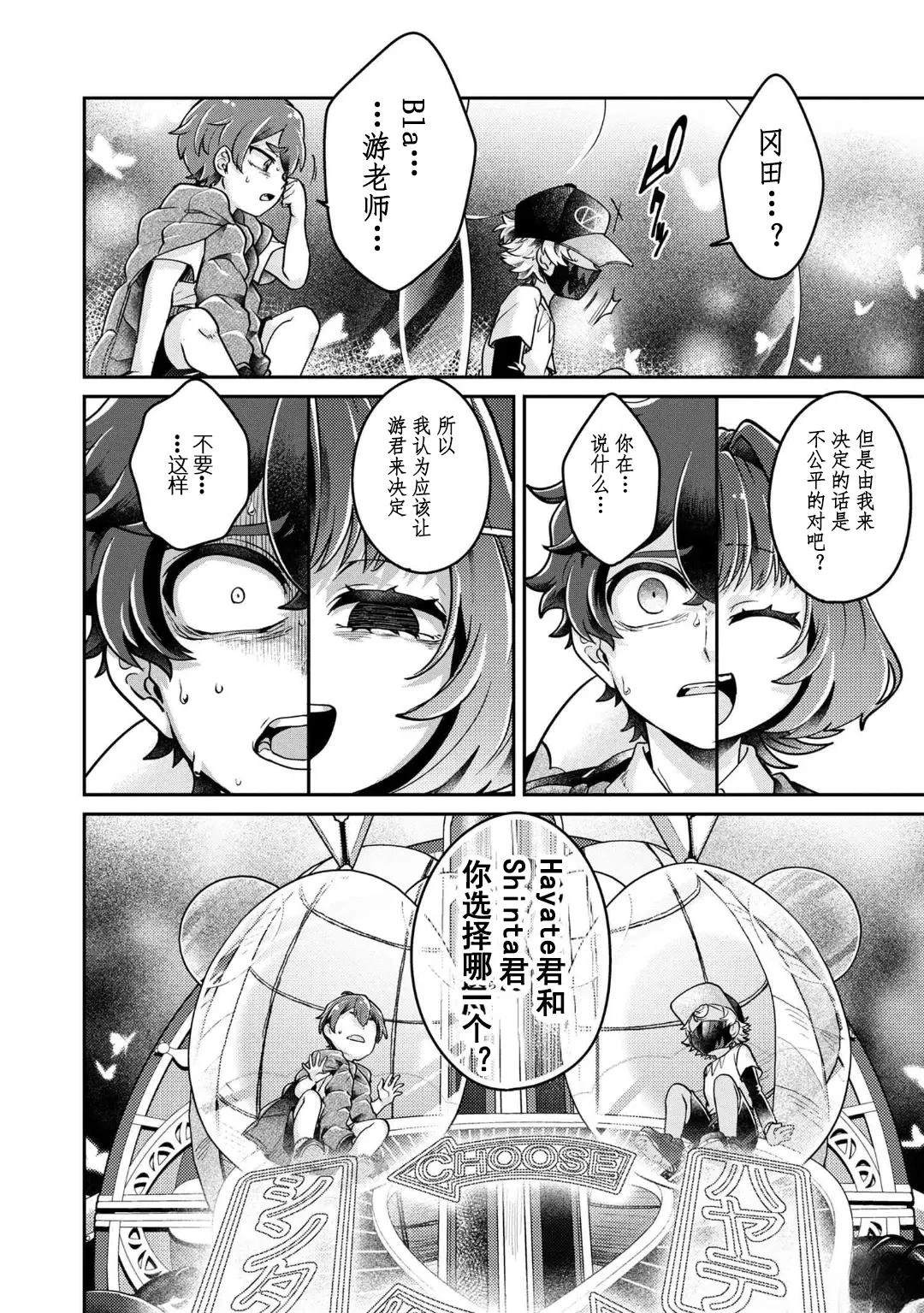 第17话 最终话15