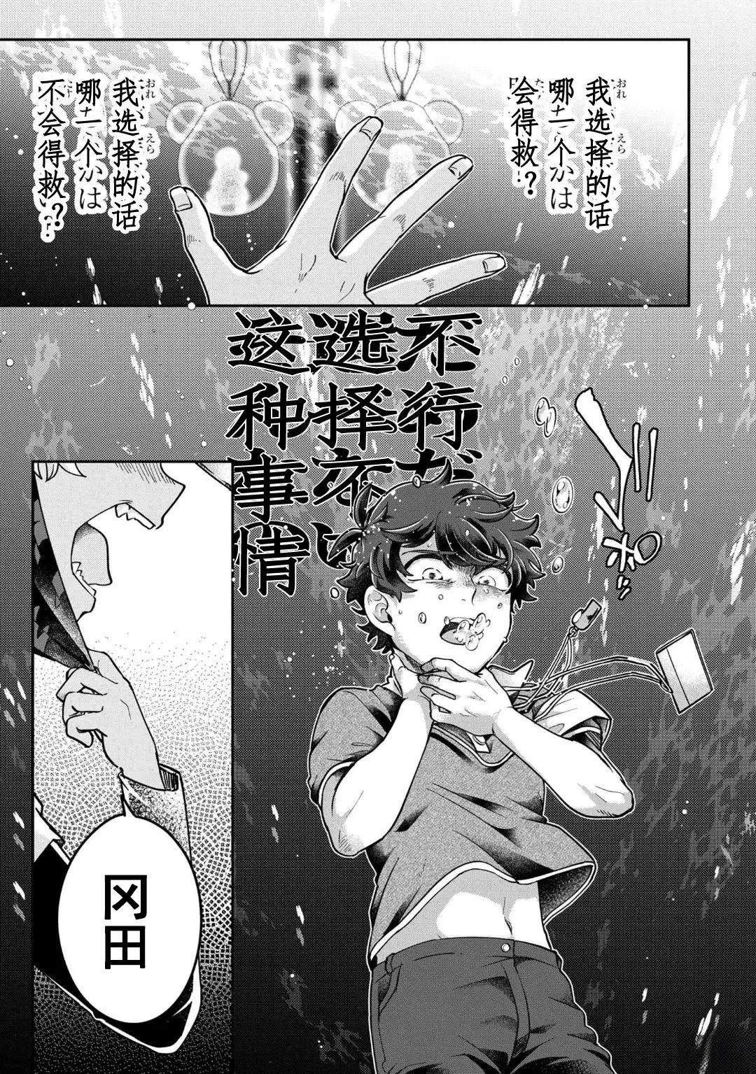 第17话 最终话16