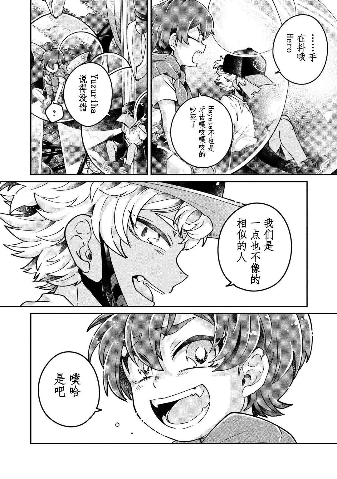 第17话 最终话19