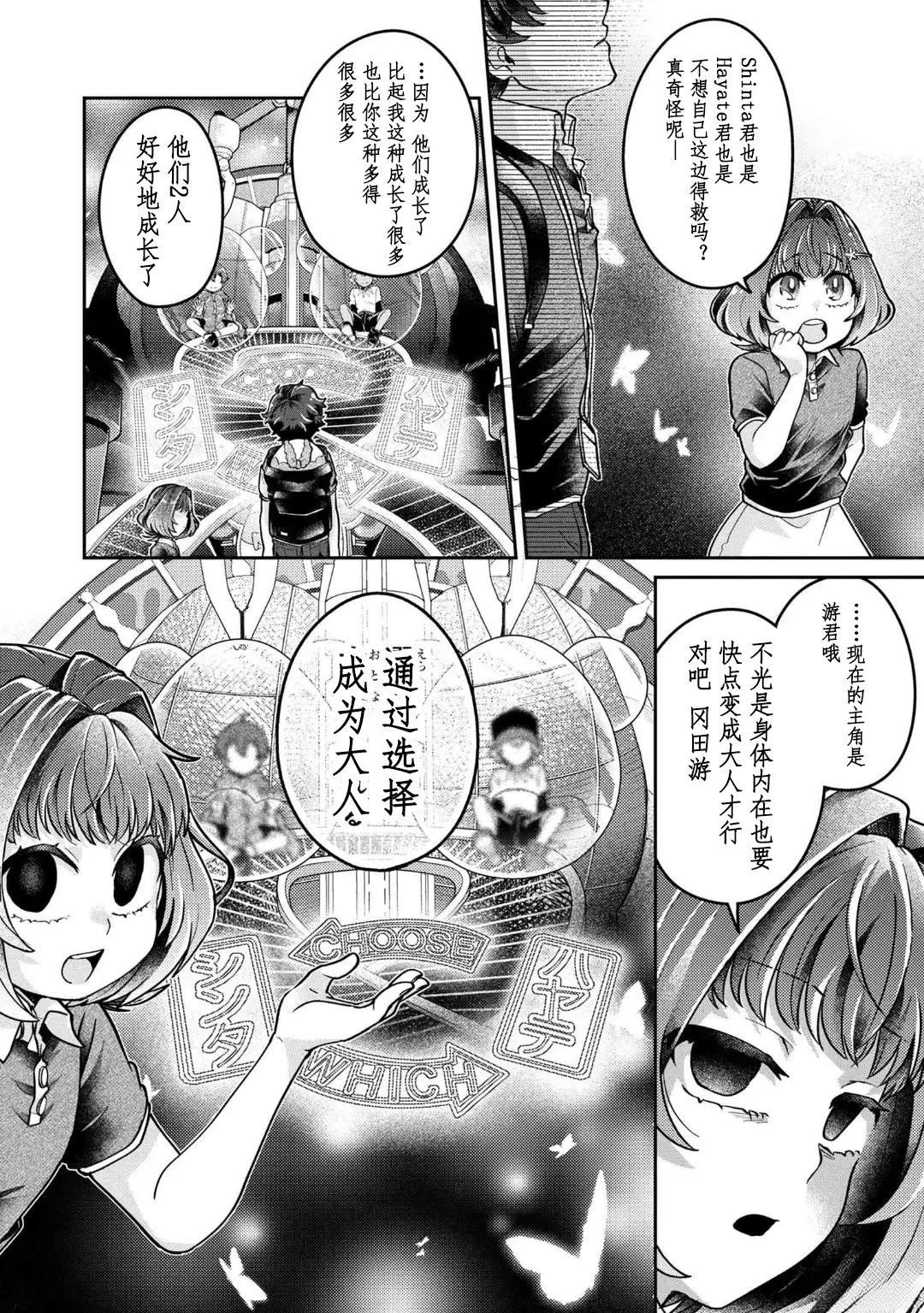 第17话 最终话21