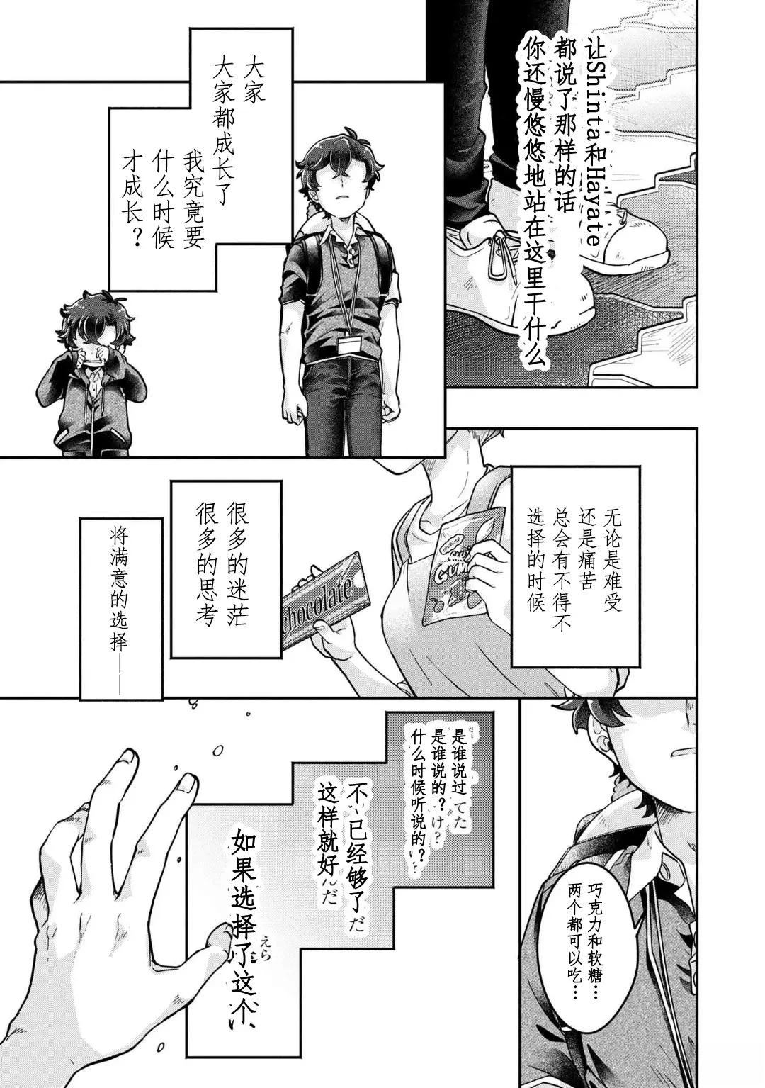 第17话 最终话22