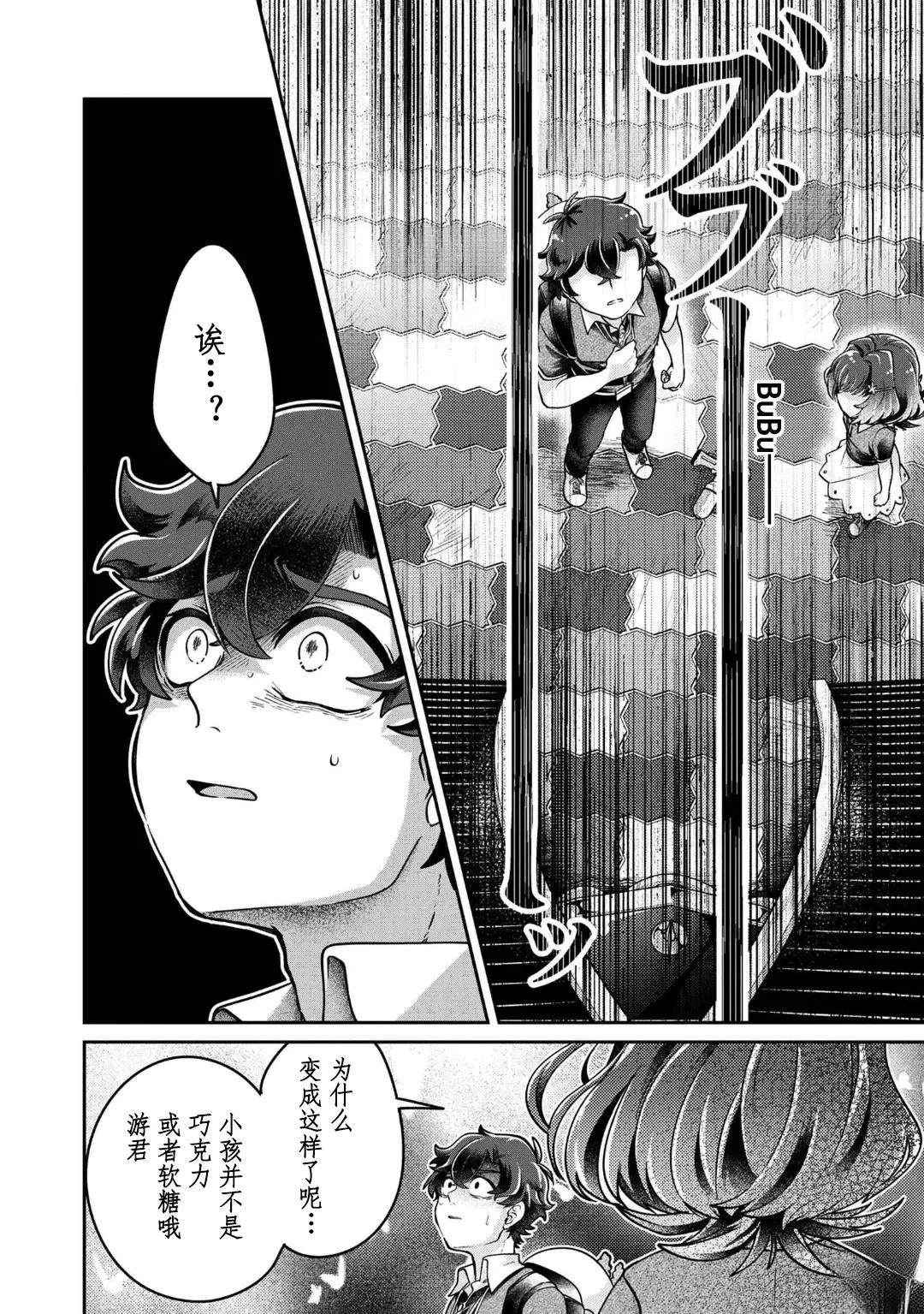 第17话 最终话24