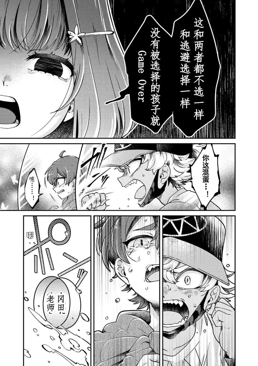 第17话 最终话25
