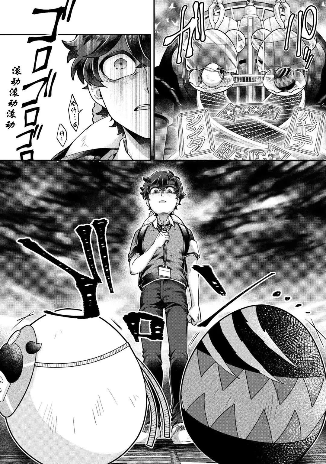 第17话 最终话26