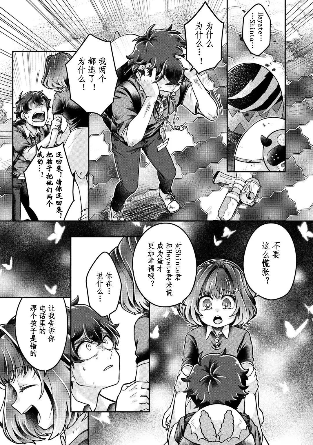 第17话 最终话27