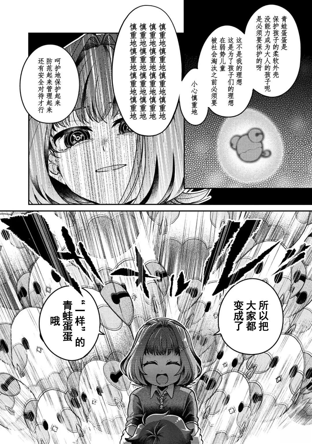 第17话 最终话28