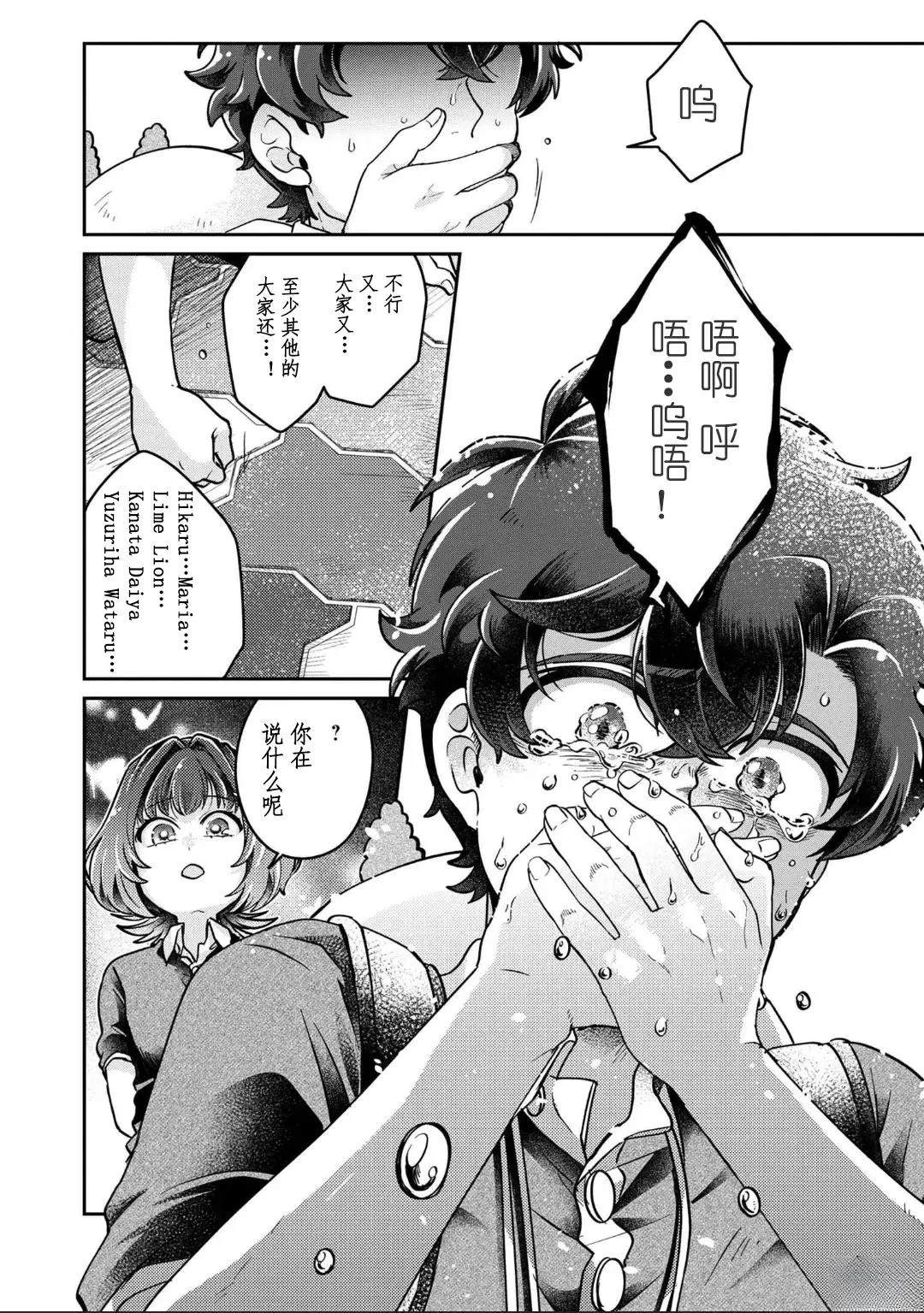 第17话 最终话30
