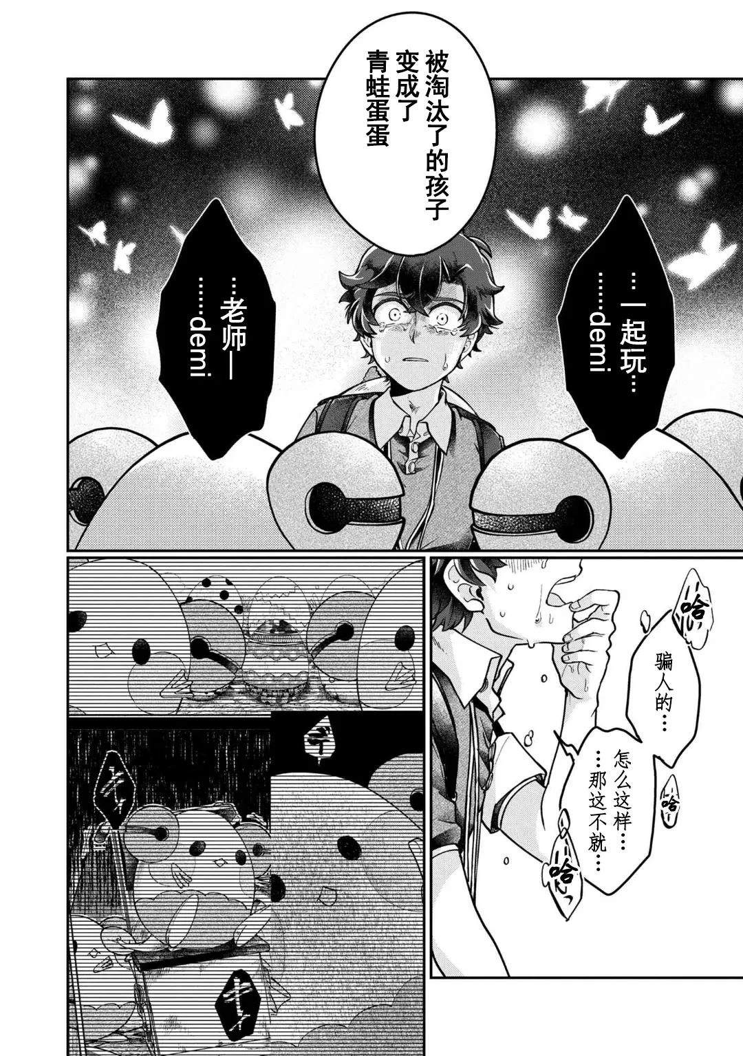 第17话 最终话32