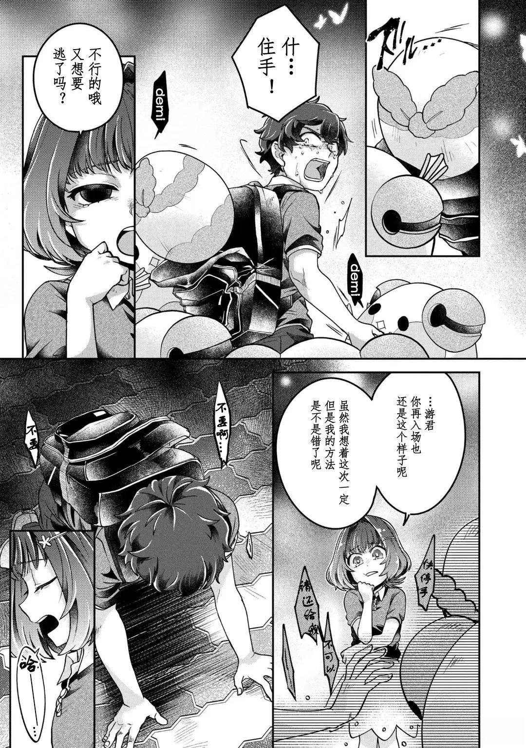 第17话 最终话33
