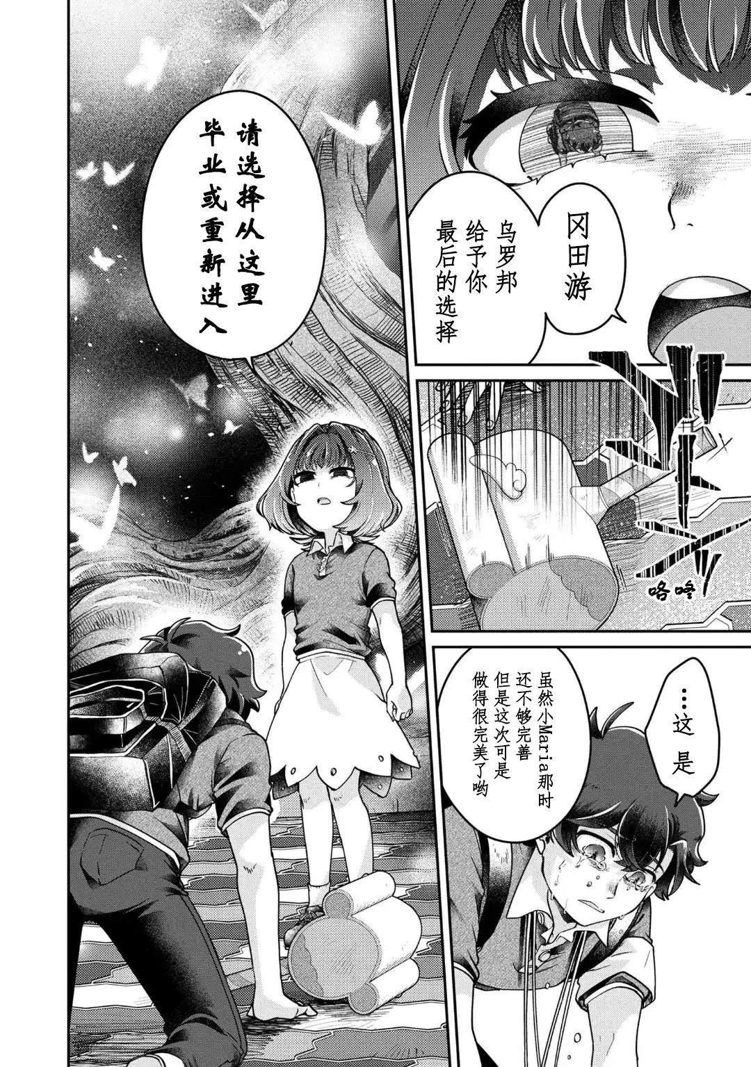 第17话 最终话34