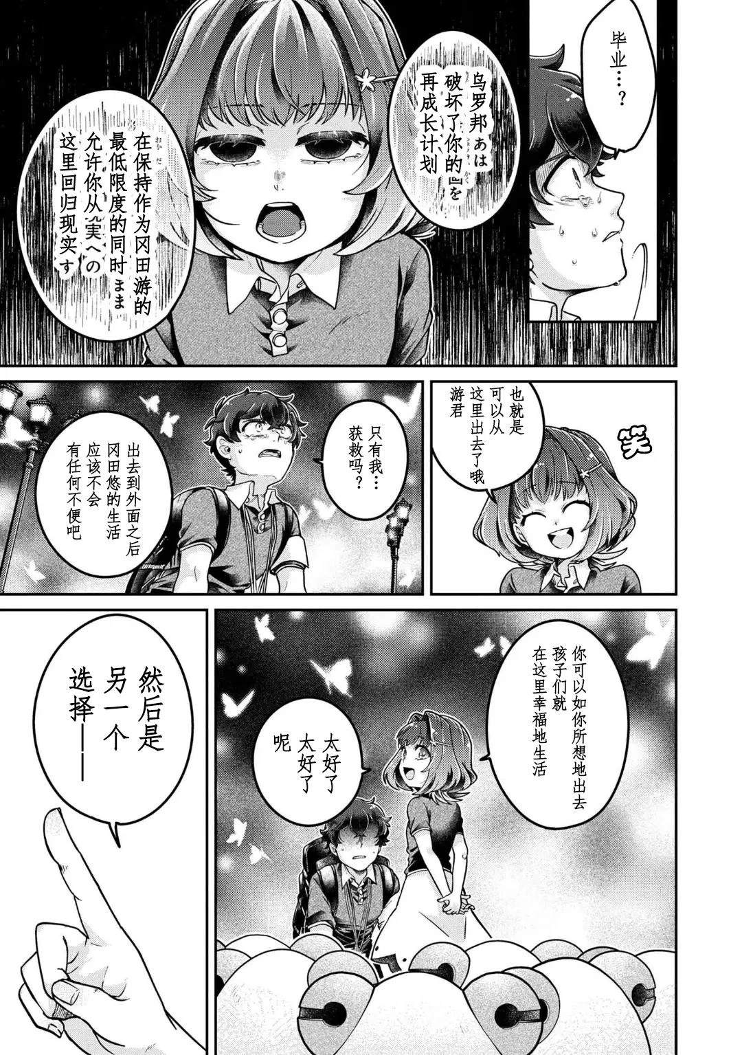 第17话 最终话35