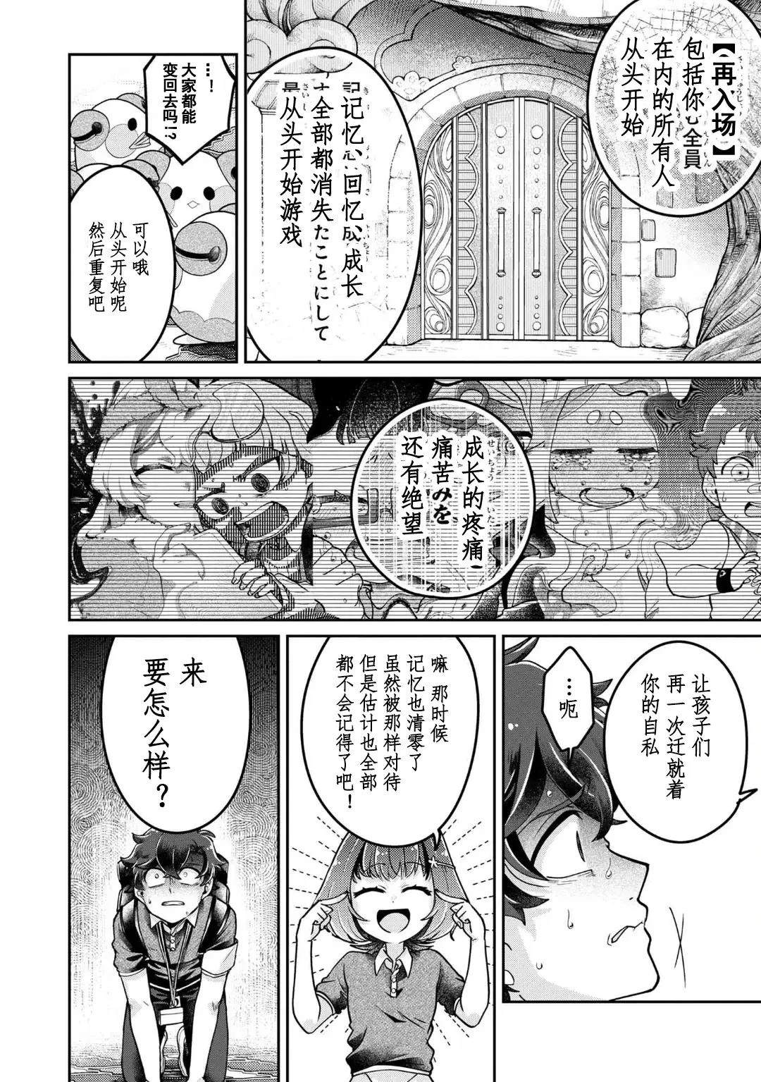 第17话 最终话36