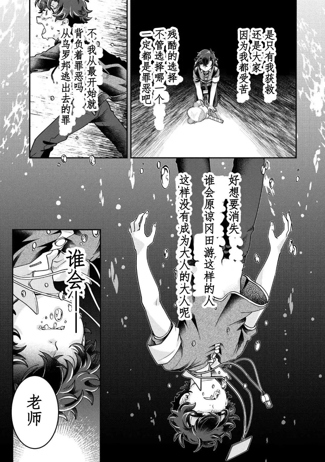 第17话 最终话37