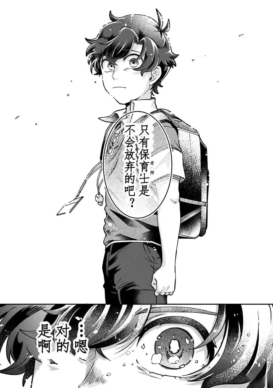 第17话 最终话40