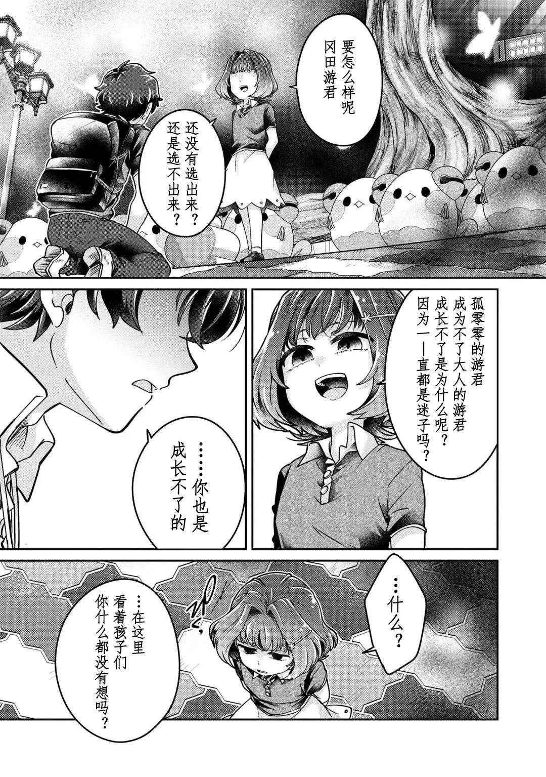 第17话 最终话41