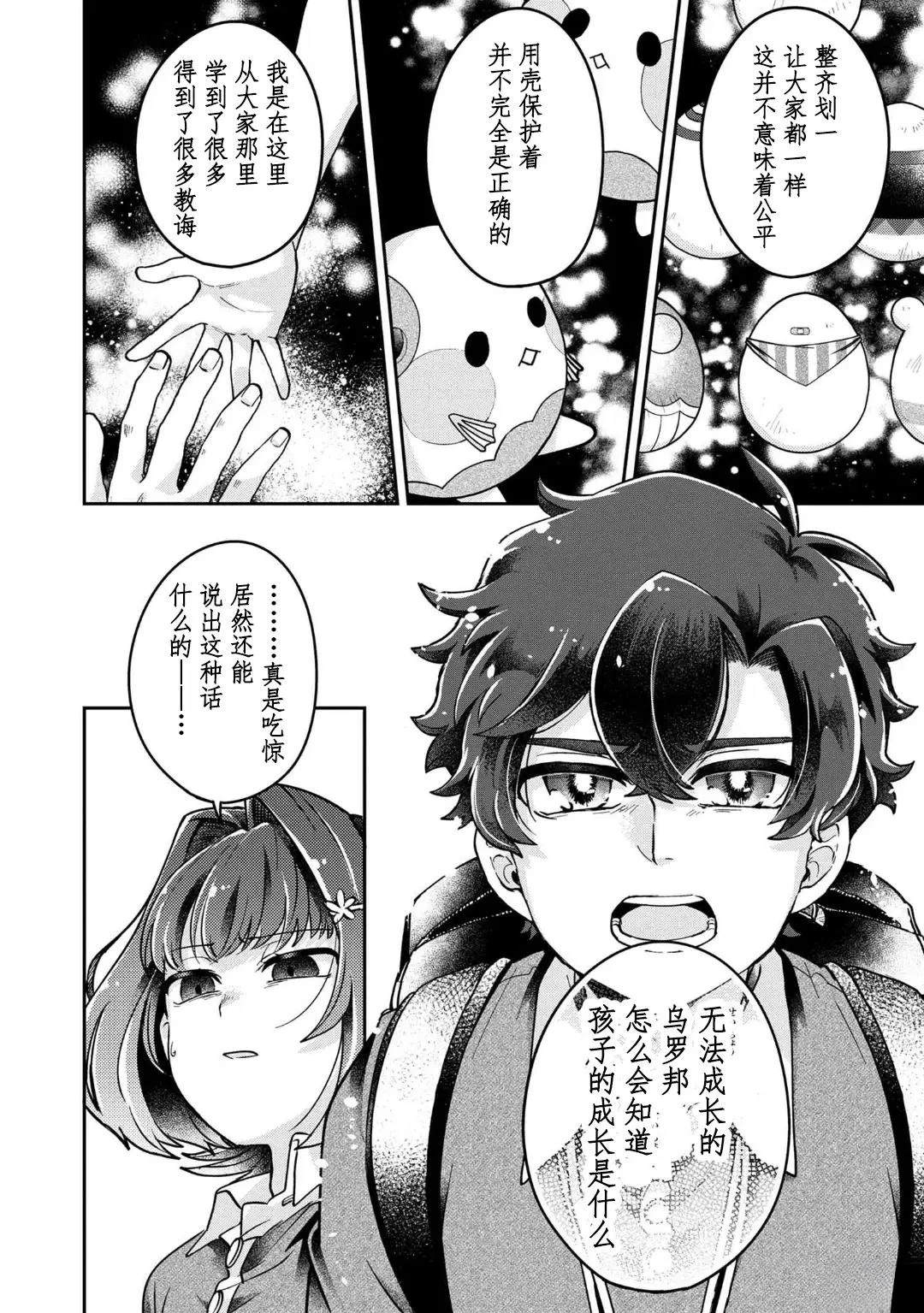 第17话 最终话42