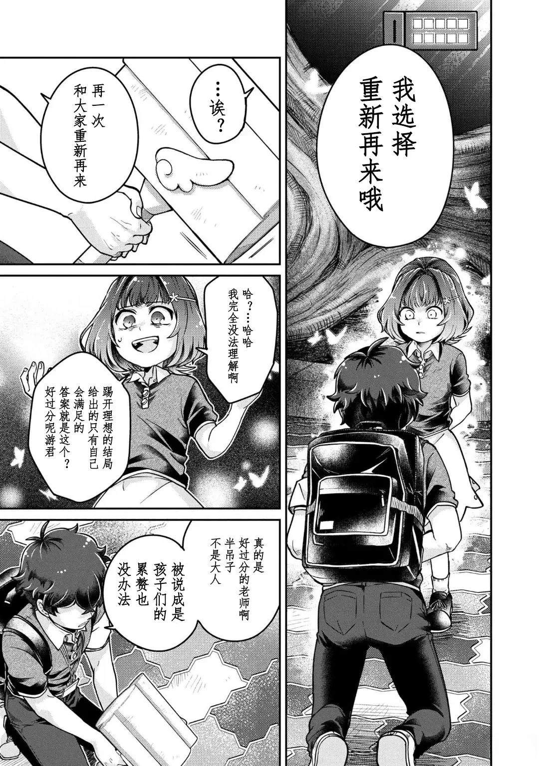 第17话 最终话43