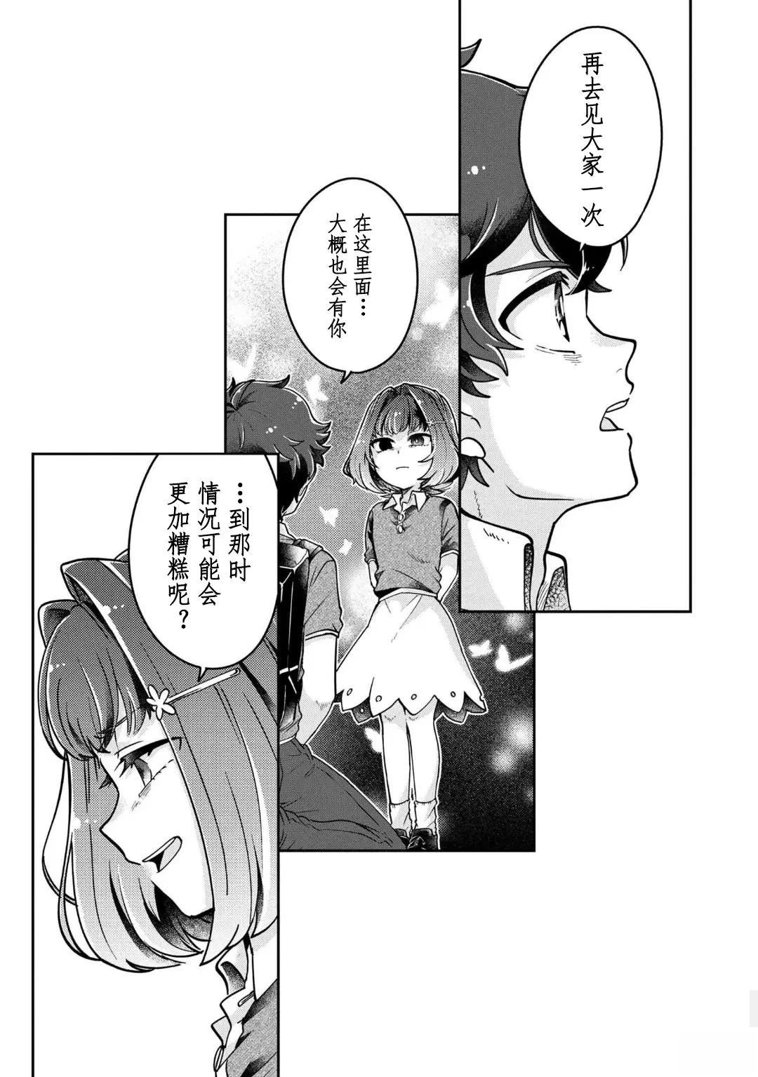 第17话 最终话45